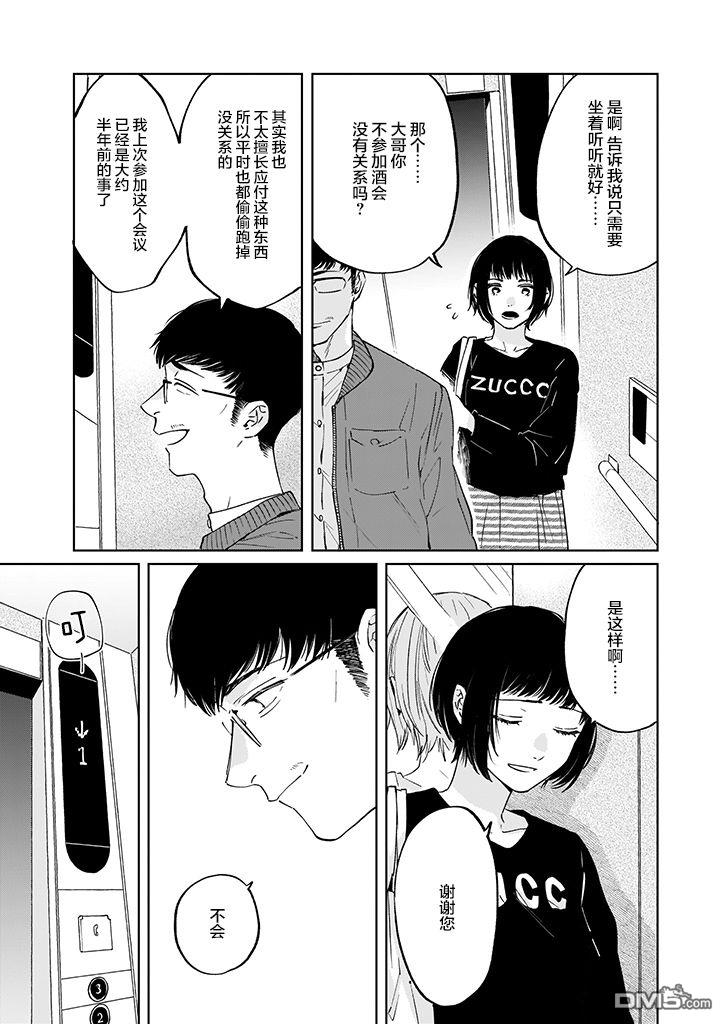 雨过天晴 花光相映第3话