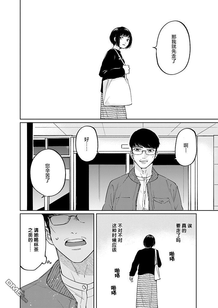 雨过天晴 花光相映第3话