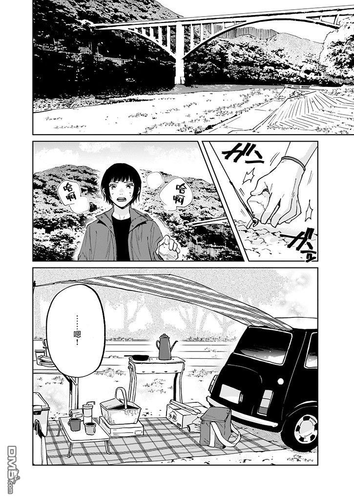 雨过天晴 花光相映第4话