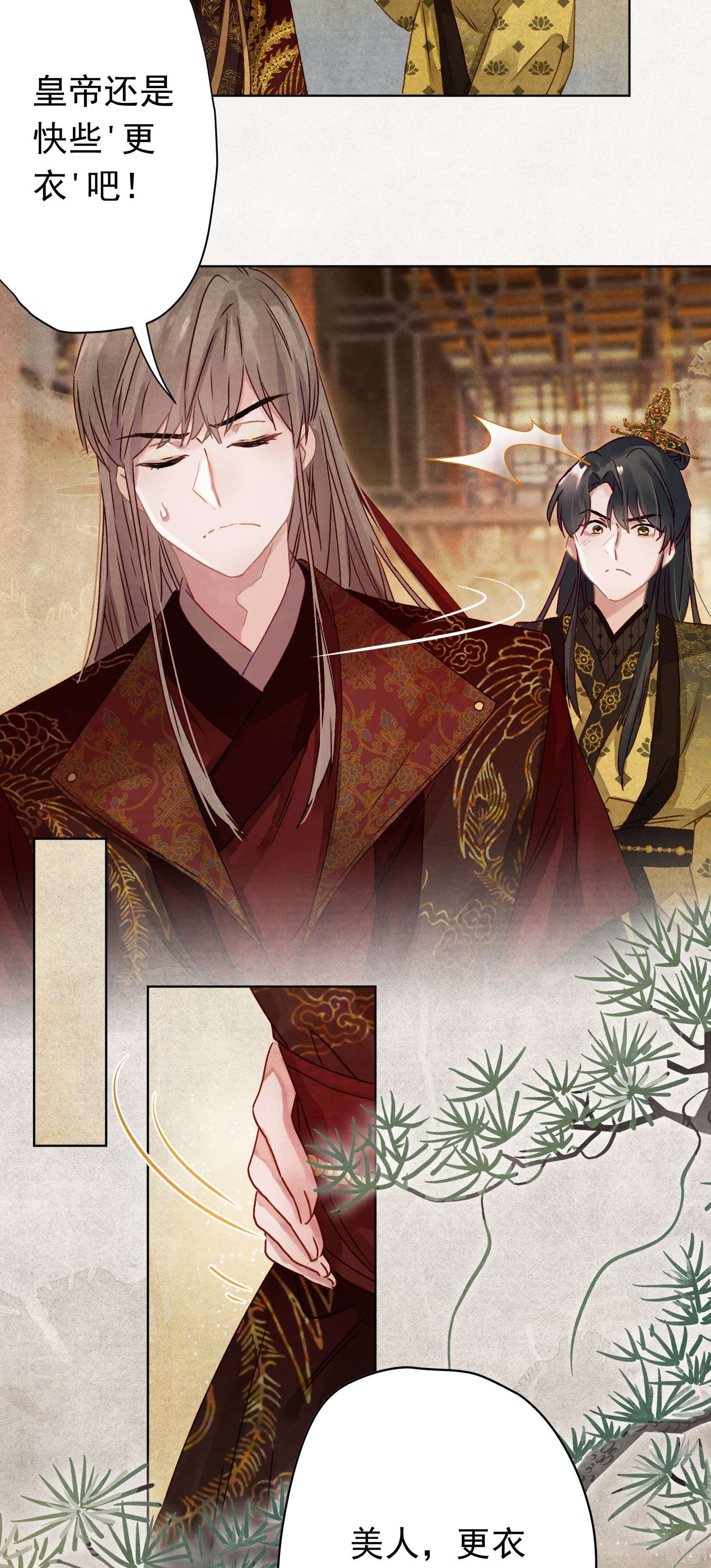 这个陛下不对劲03 皇上掉粪桶啦