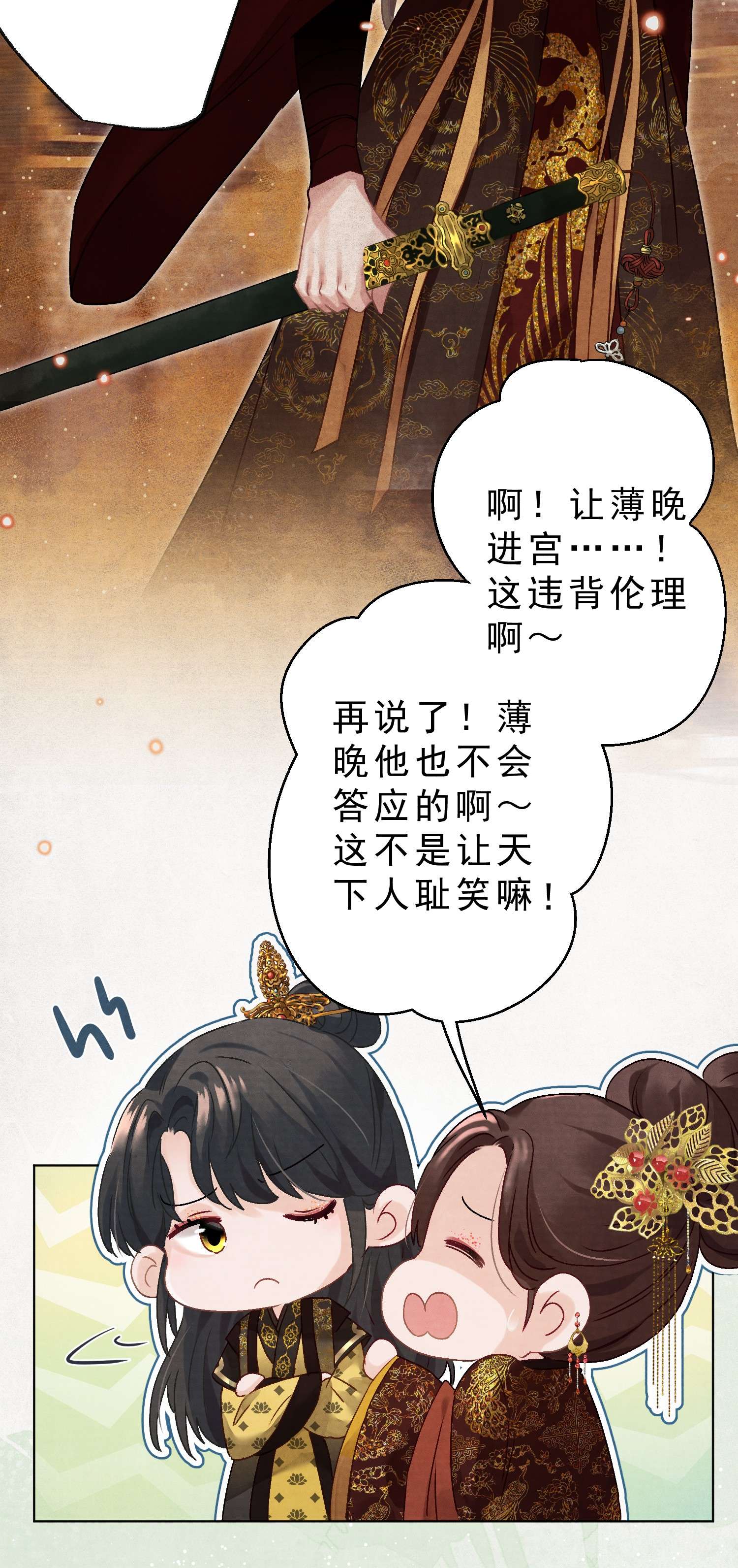这个陛下不对劲05 狗命拿来！