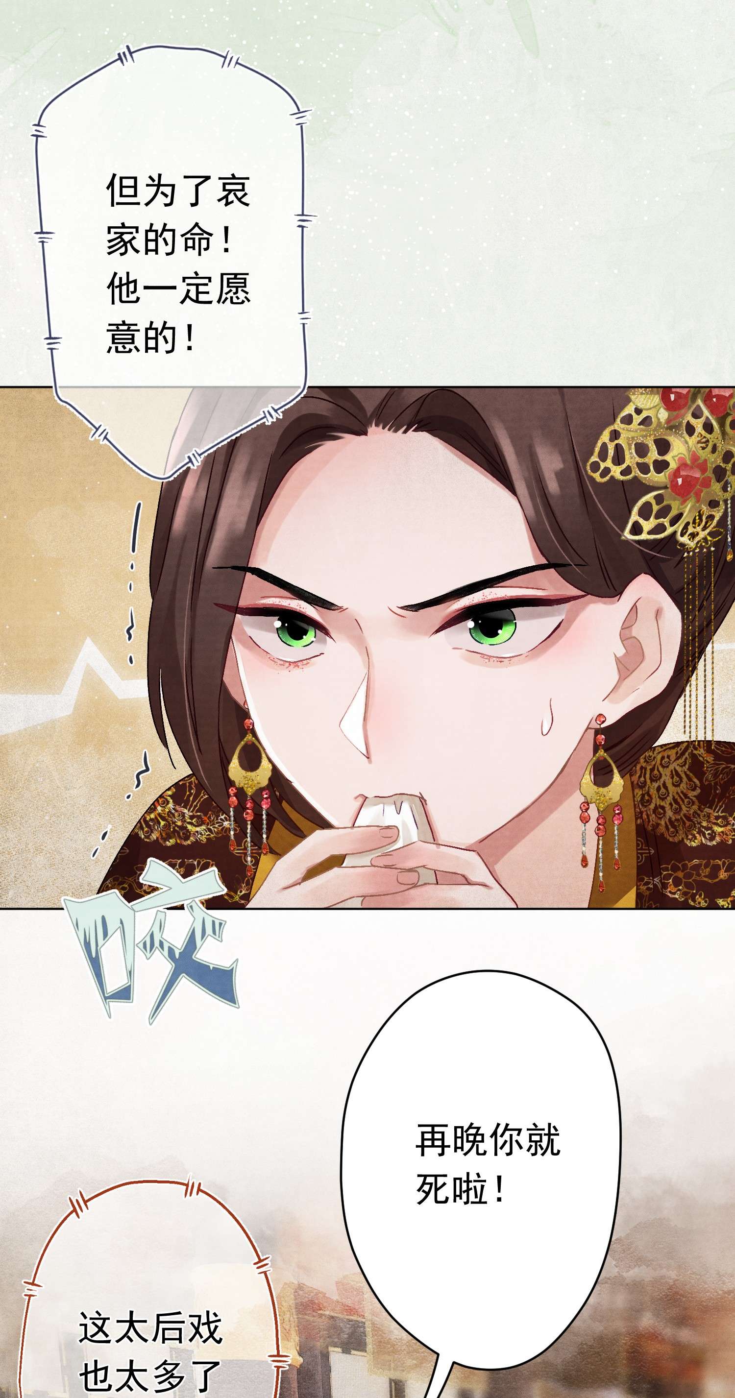 这个陛下不对劲05 狗命拿来！