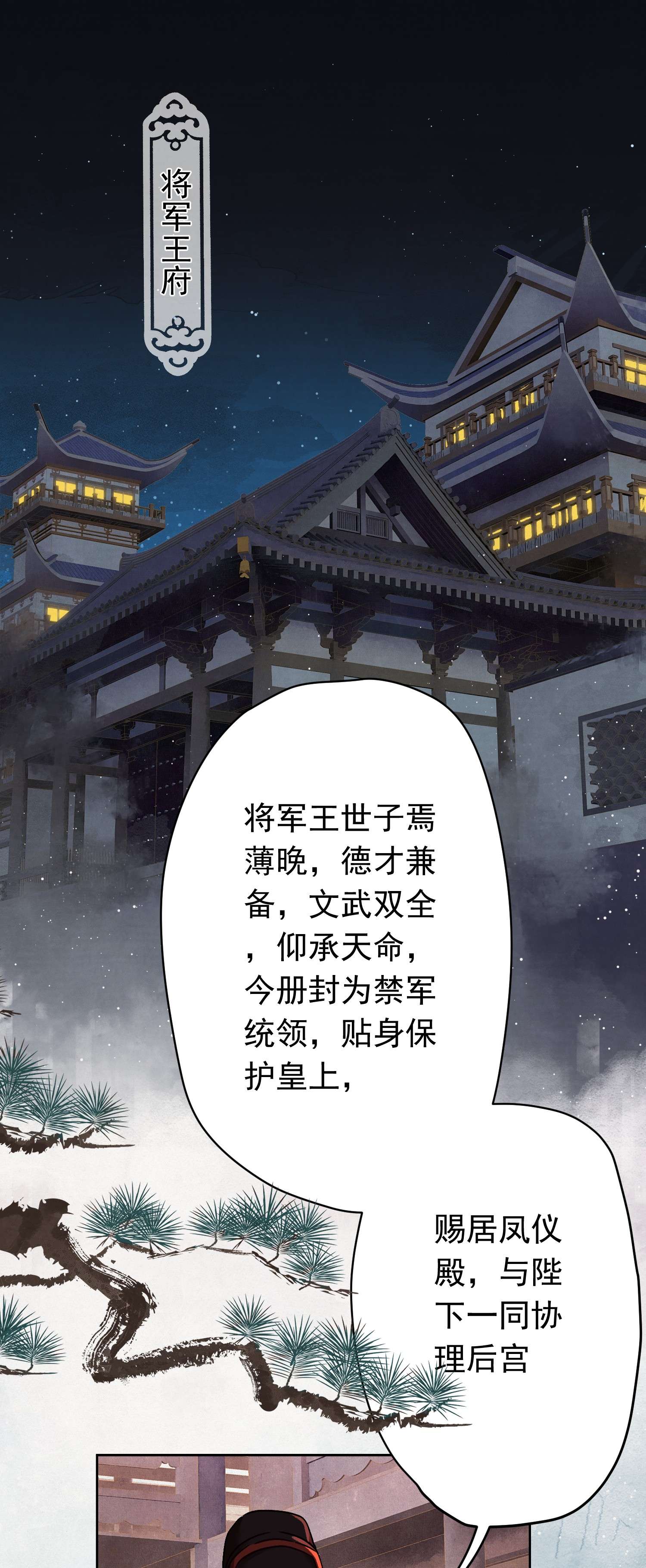 这个陛下不对劲05 狗命拿来！