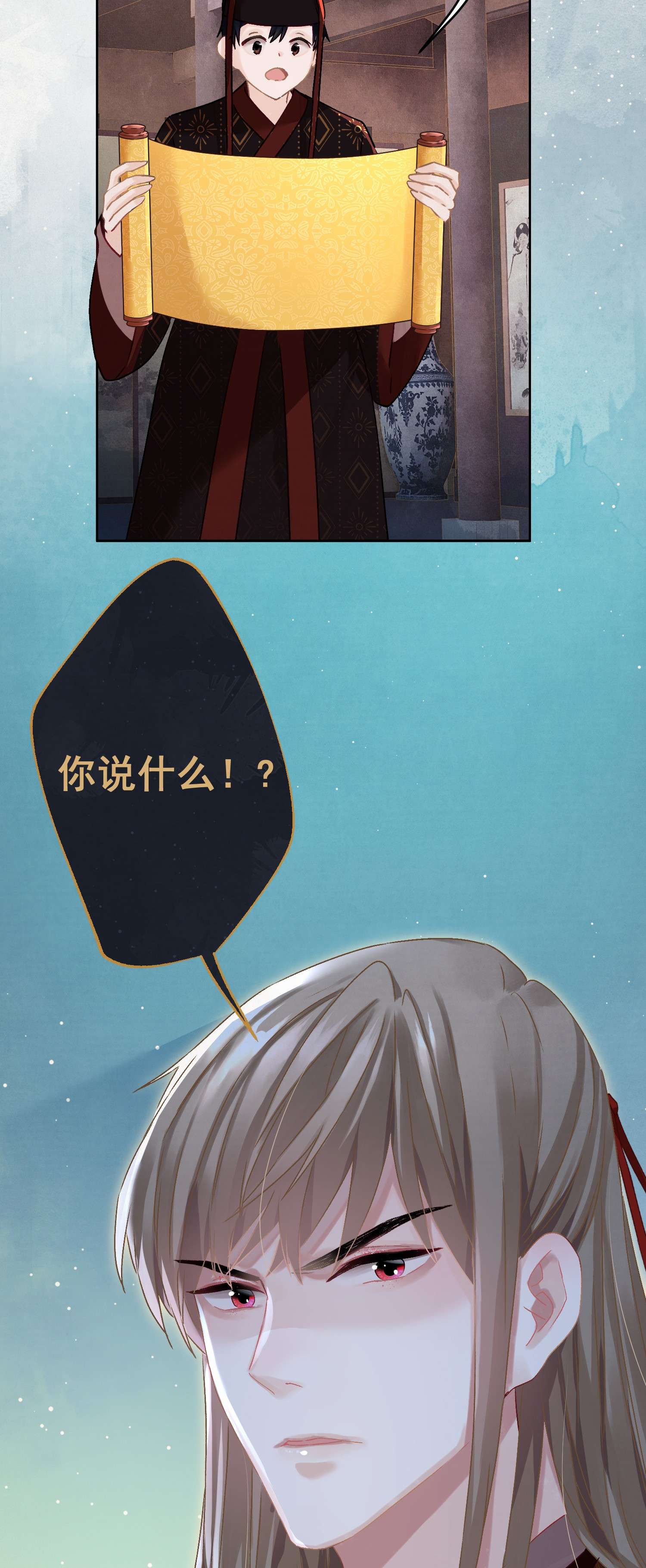 这个陛下不对劲05 狗命拿来！