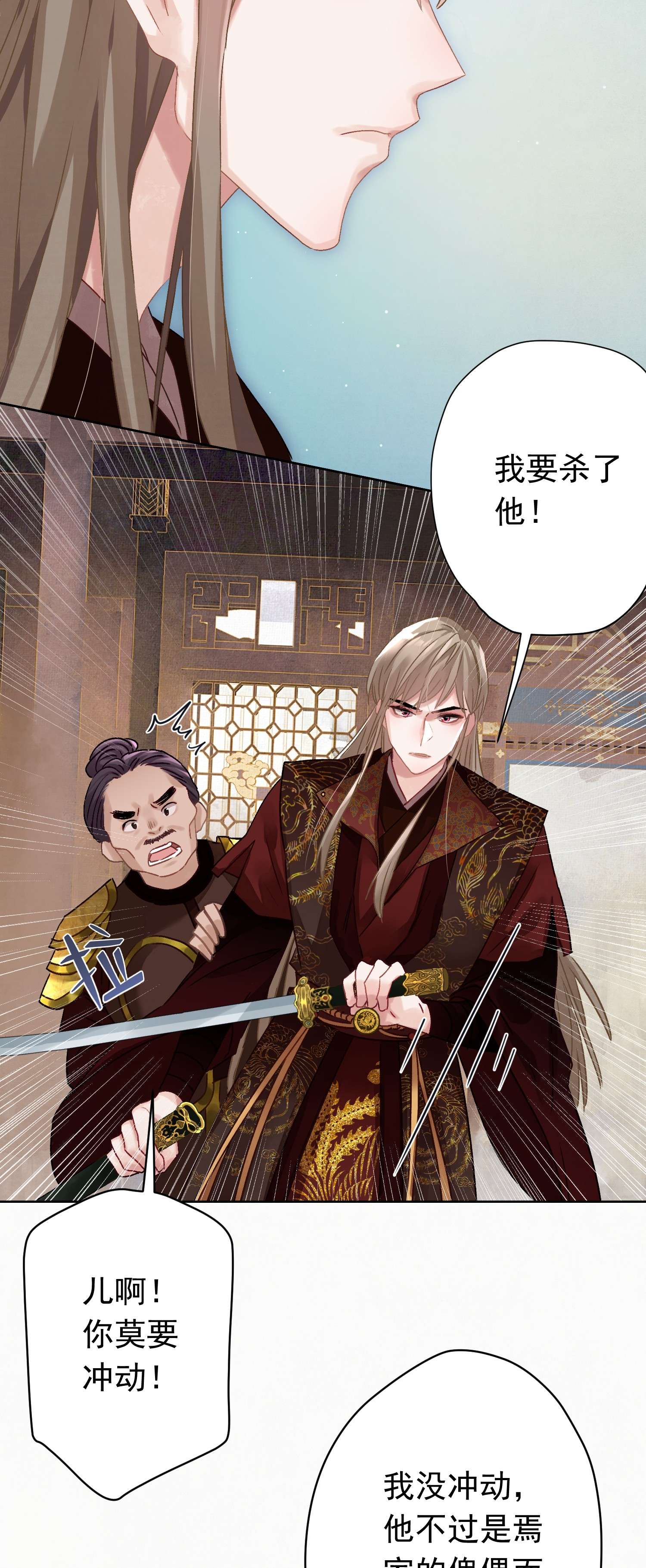 这个陛下不对劲05 狗命拿来！