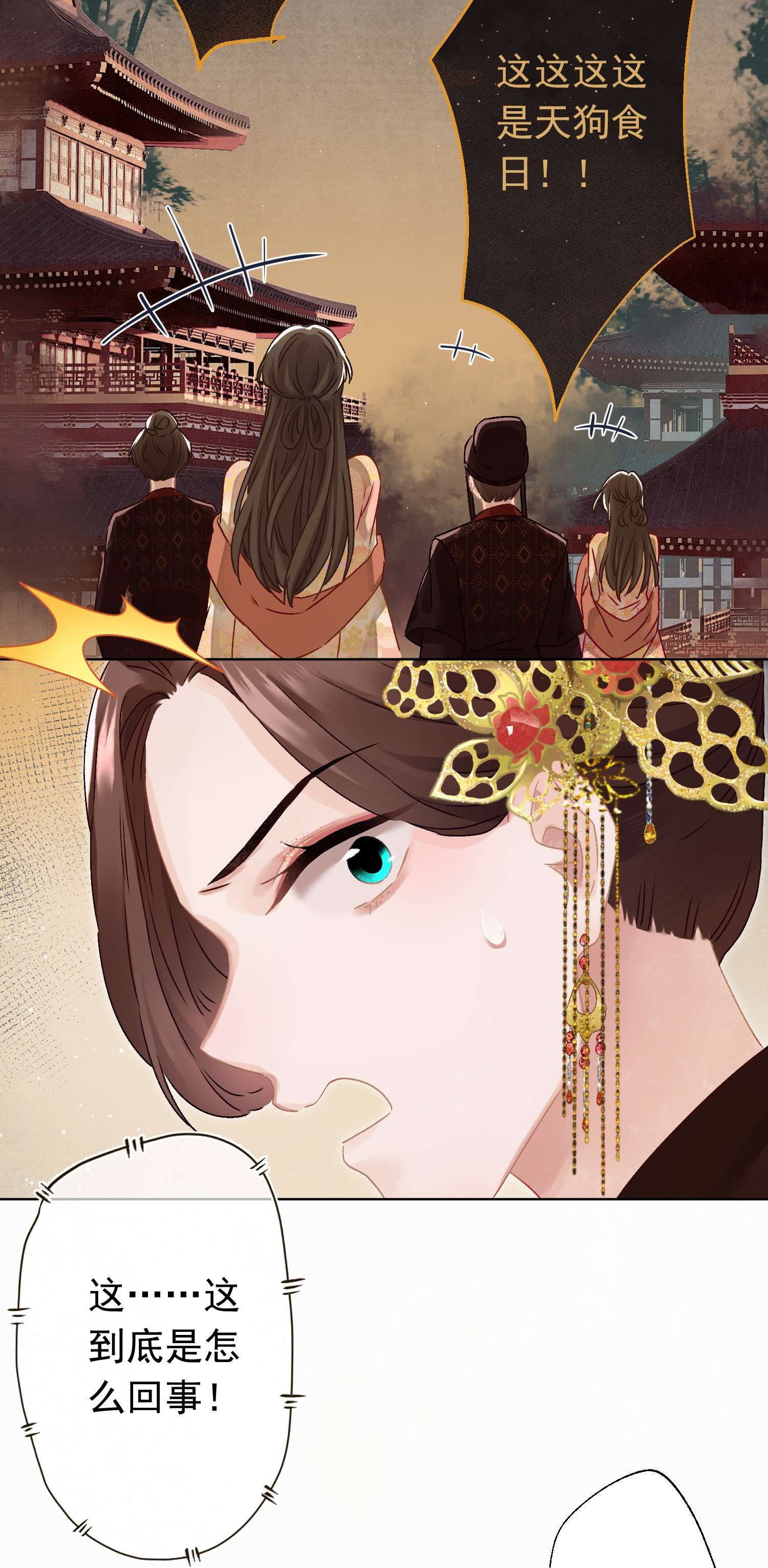 这个陛下不对劲05 狗命拿来！