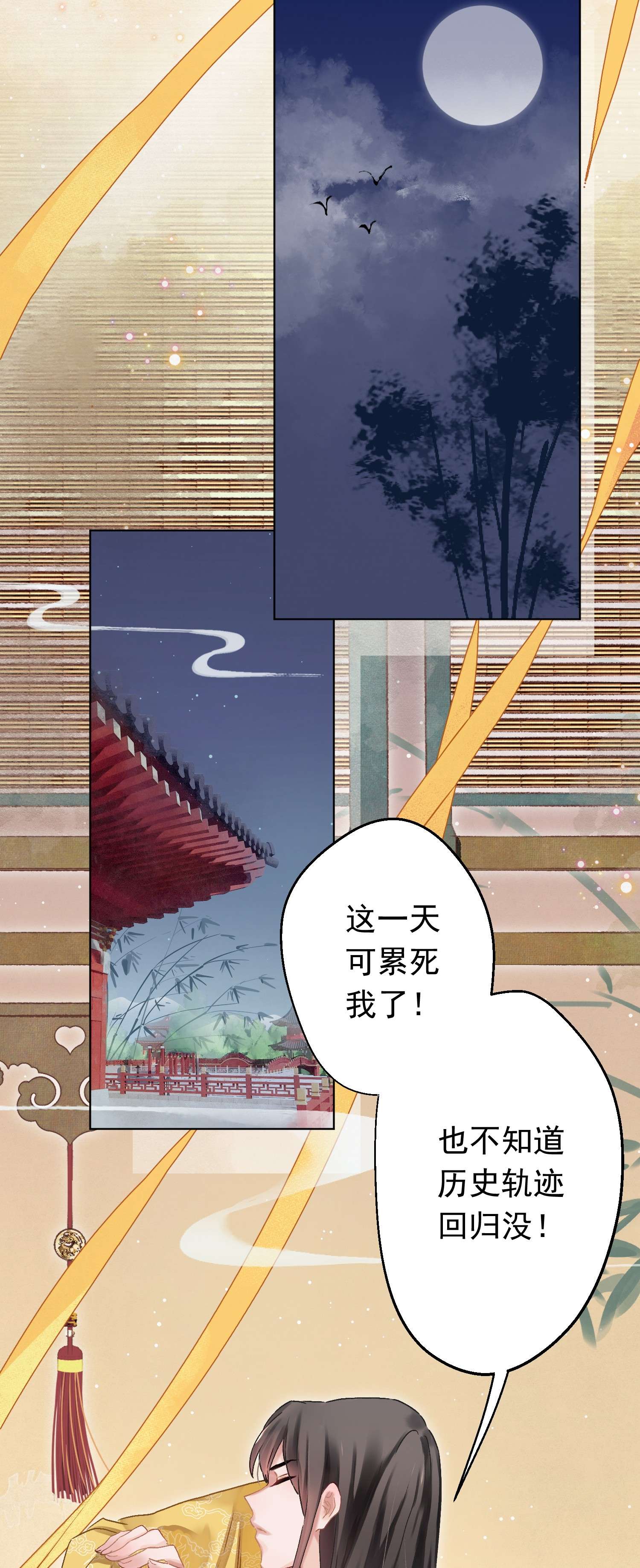 这个陛下不对劲05 狗命拿来！