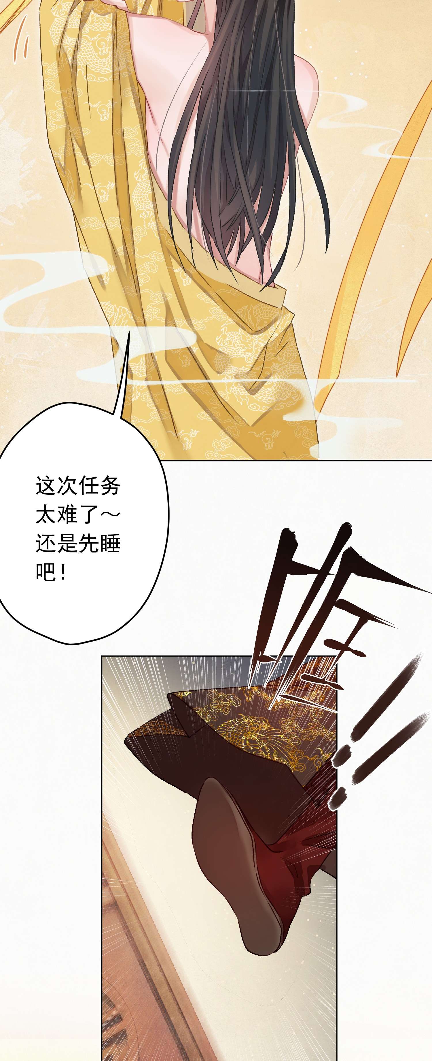 这个陛下不对劲05 狗命拿来！