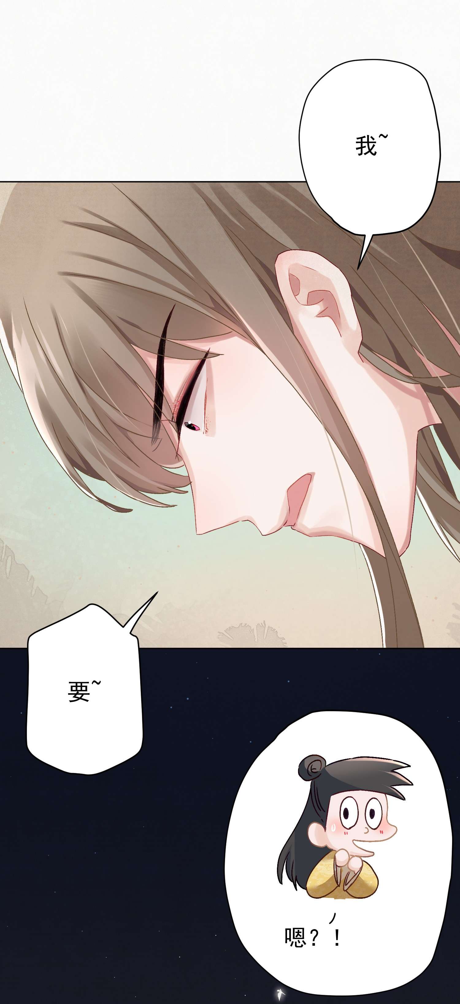这个陛下不对劲05 狗命拿来！