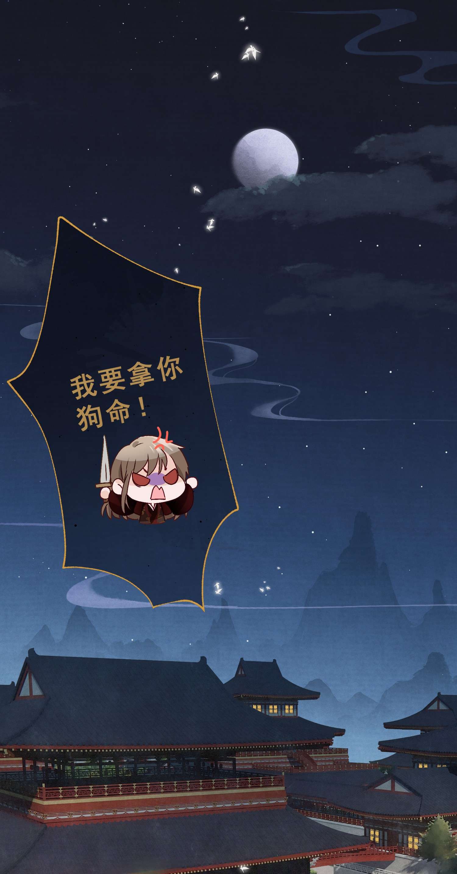 这个陛下不对劲05 狗命拿来！