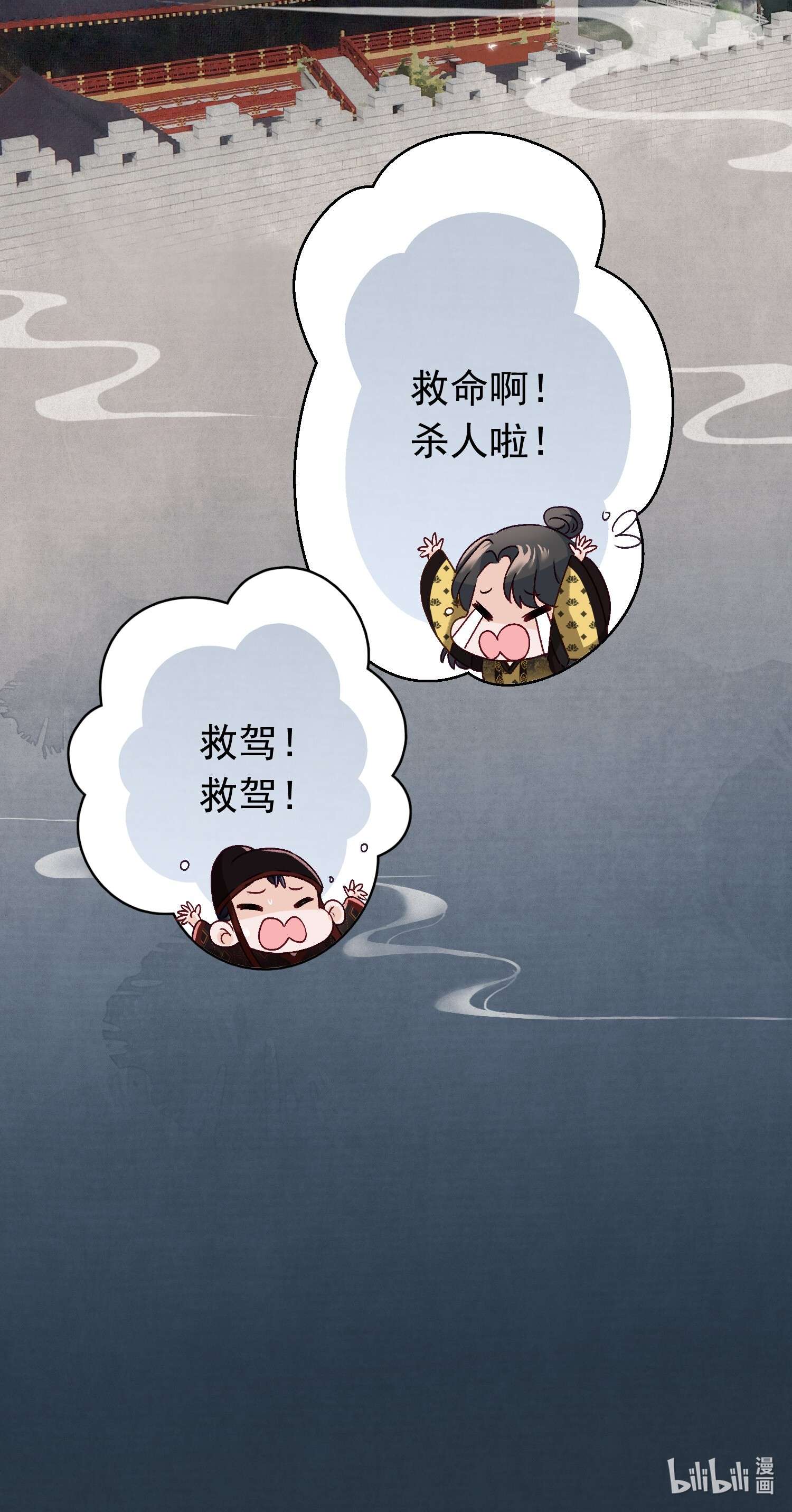 这个陛下不对劲05 狗命拿来！