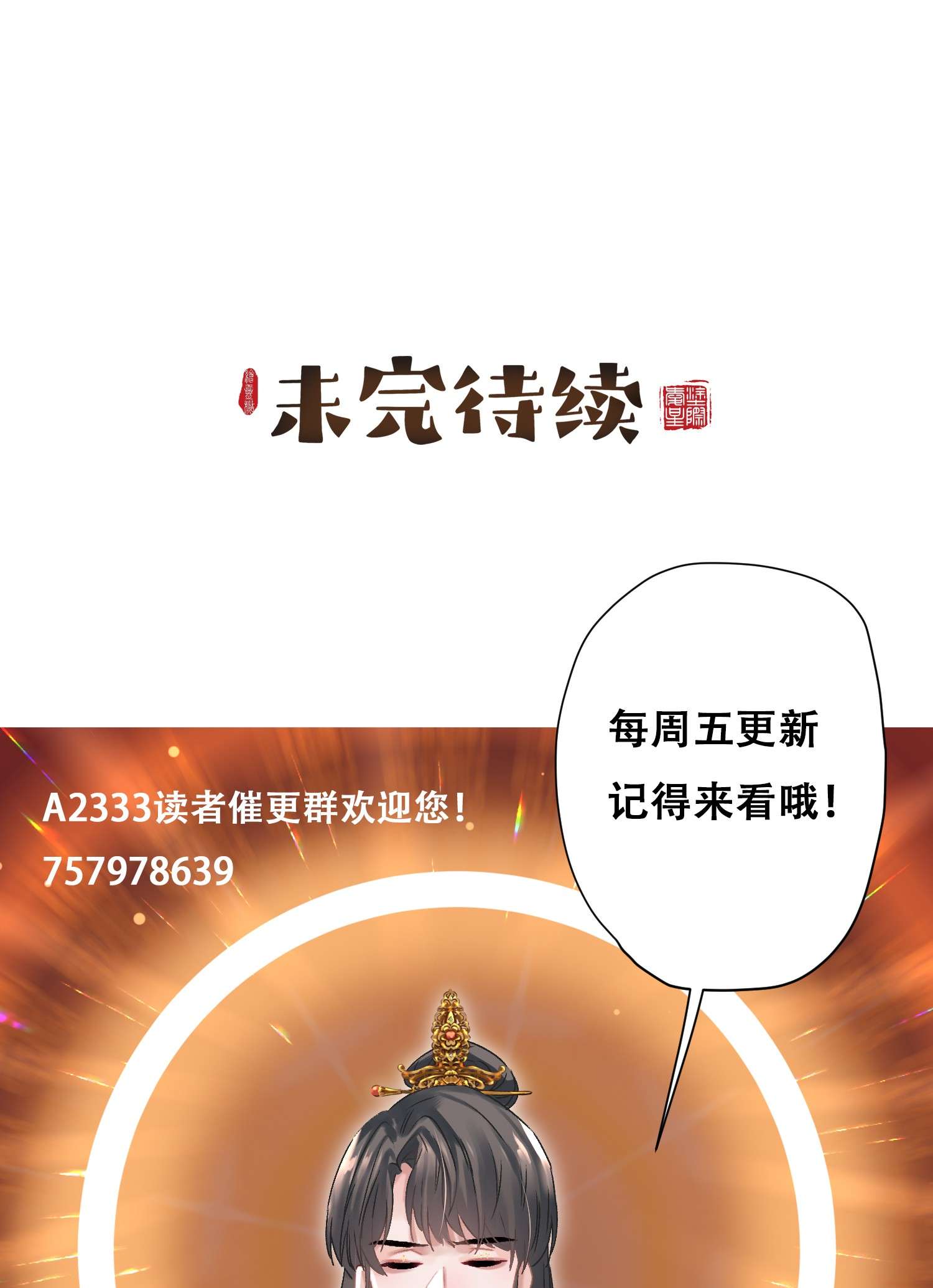 这个陛下不对劲05 狗命拿来！