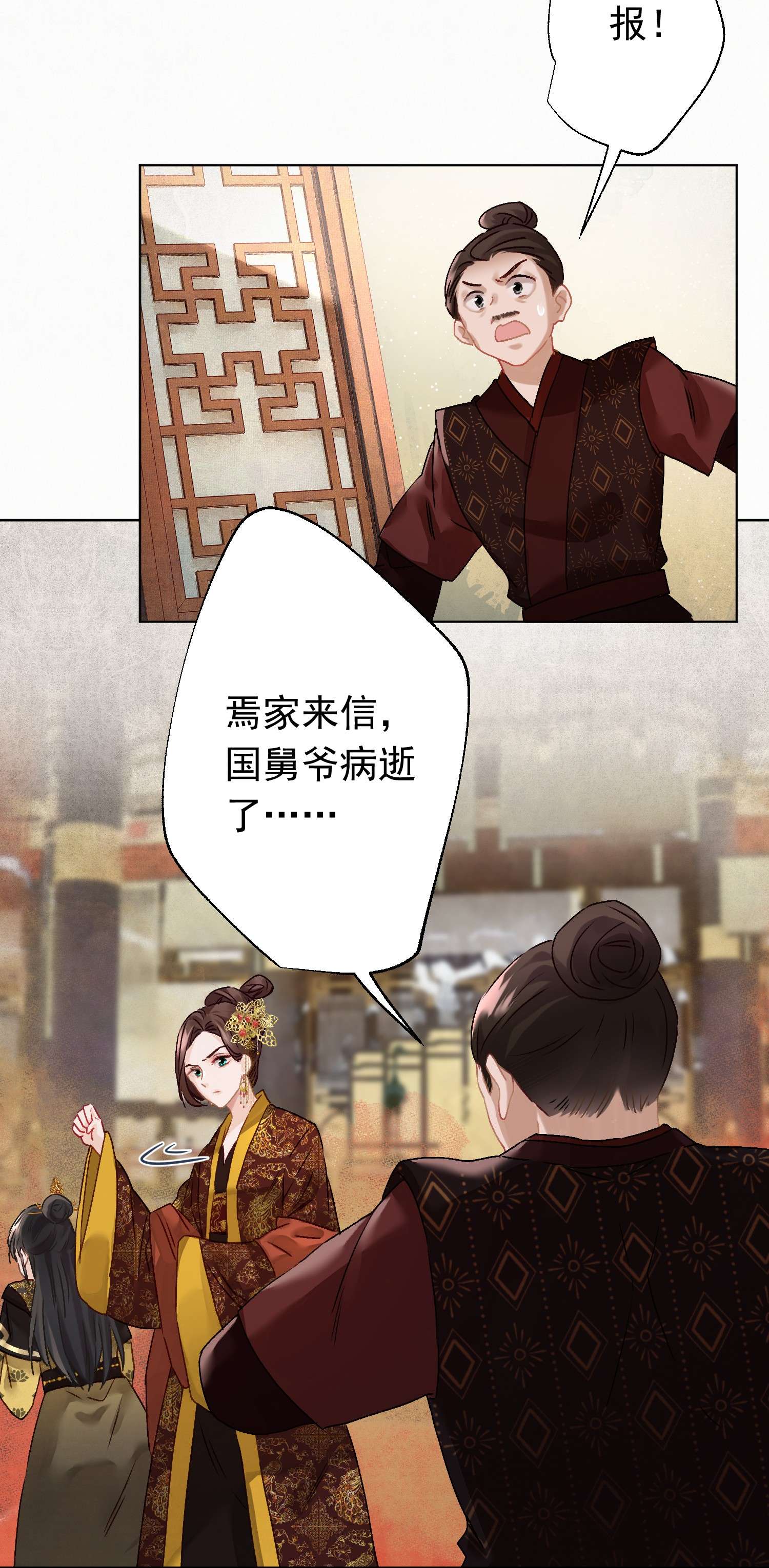 这个陛下不对劲05 狗命拿来！