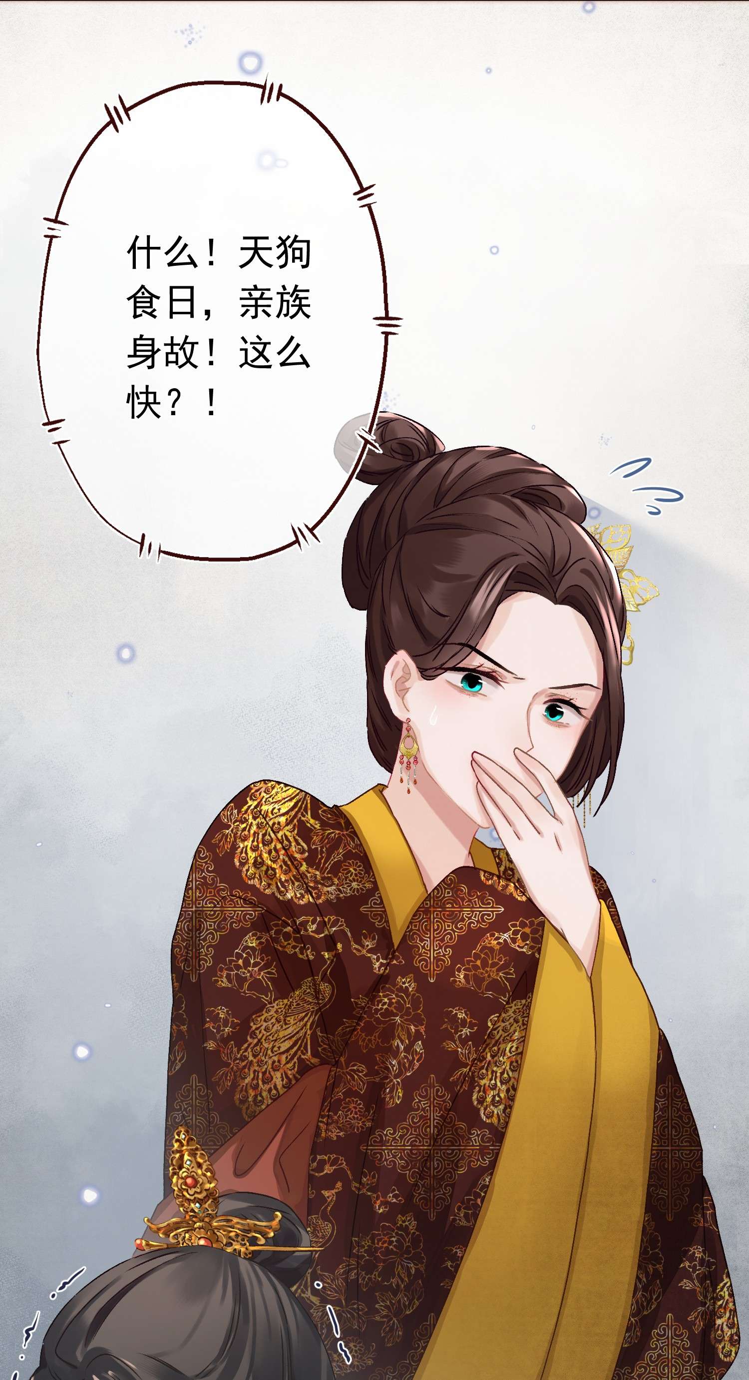 这个陛下不对劲05 狗命拿来！