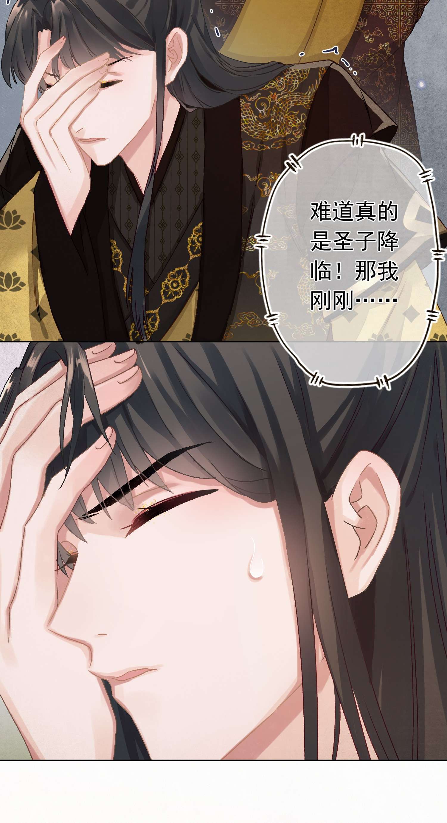 这个陛下不对劲05 狗命拿来！