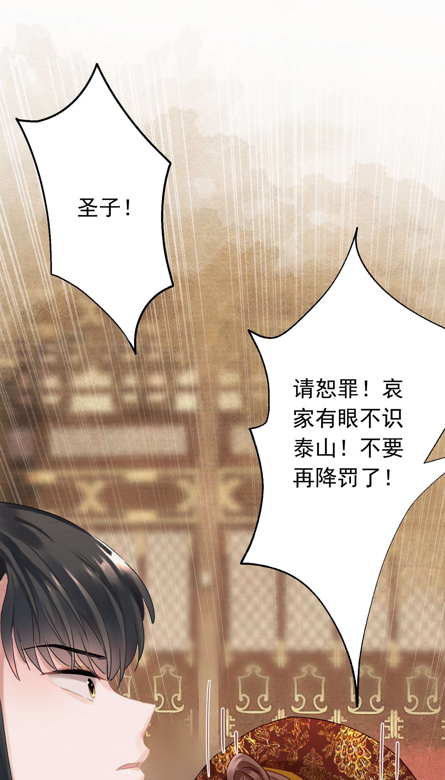 这个陛下不对劲05 狗命拿来！