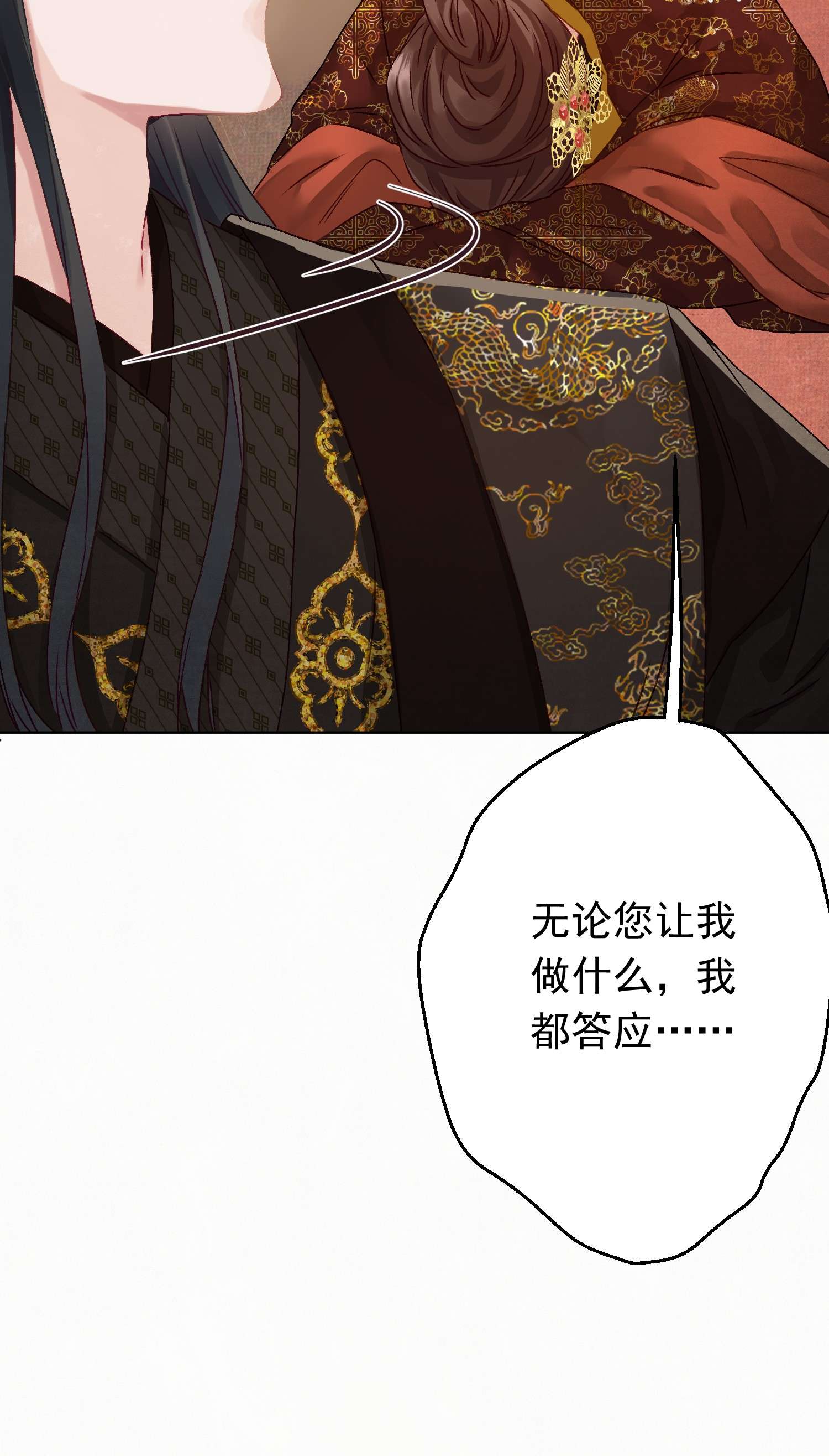 这个陛下不对劲05 狗命拿来！