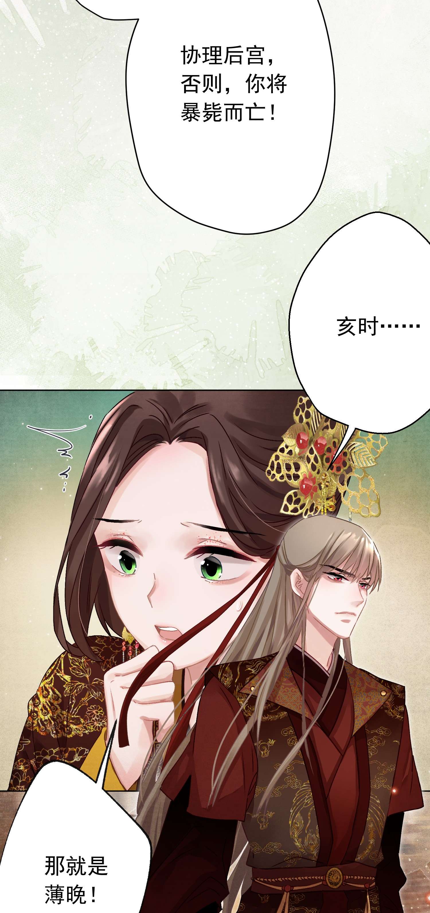 这个陛下不对劲05 狗命拿来！