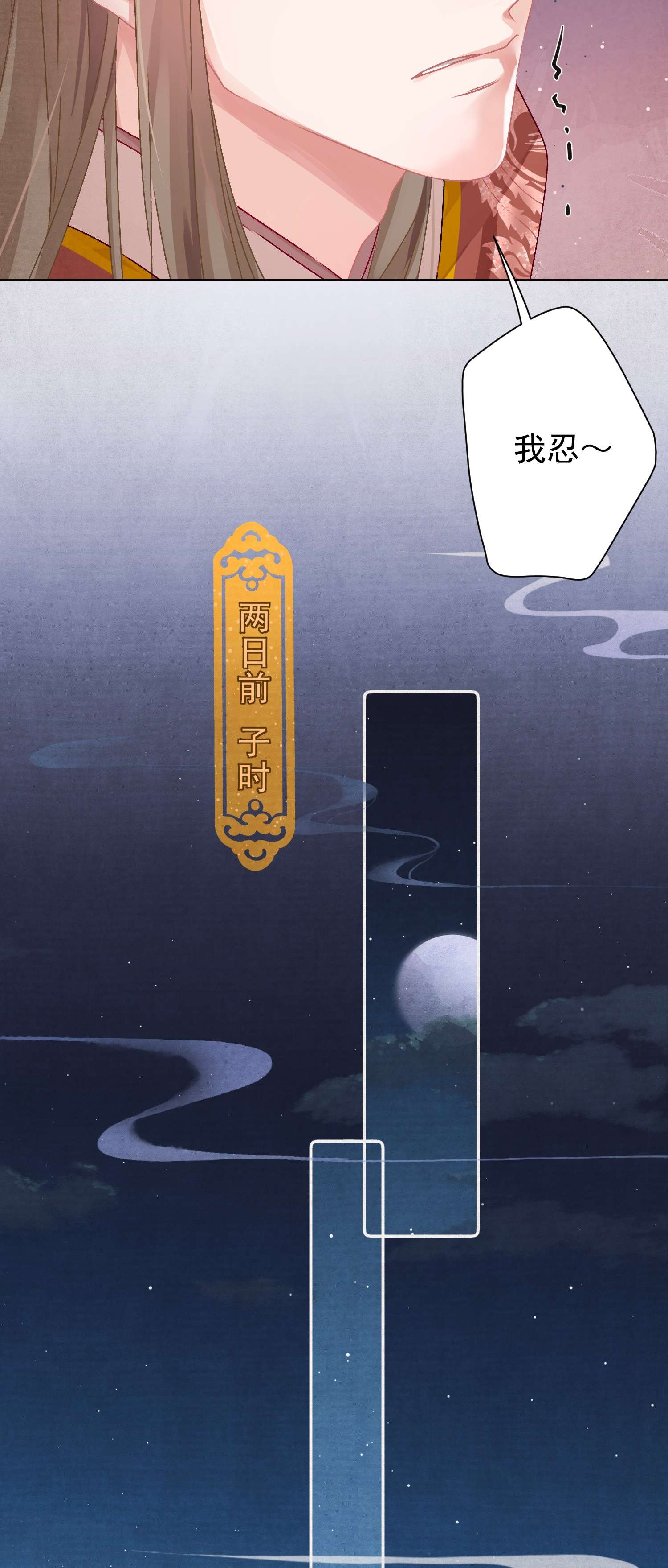 这个陛下不对劲06 “刚烈”