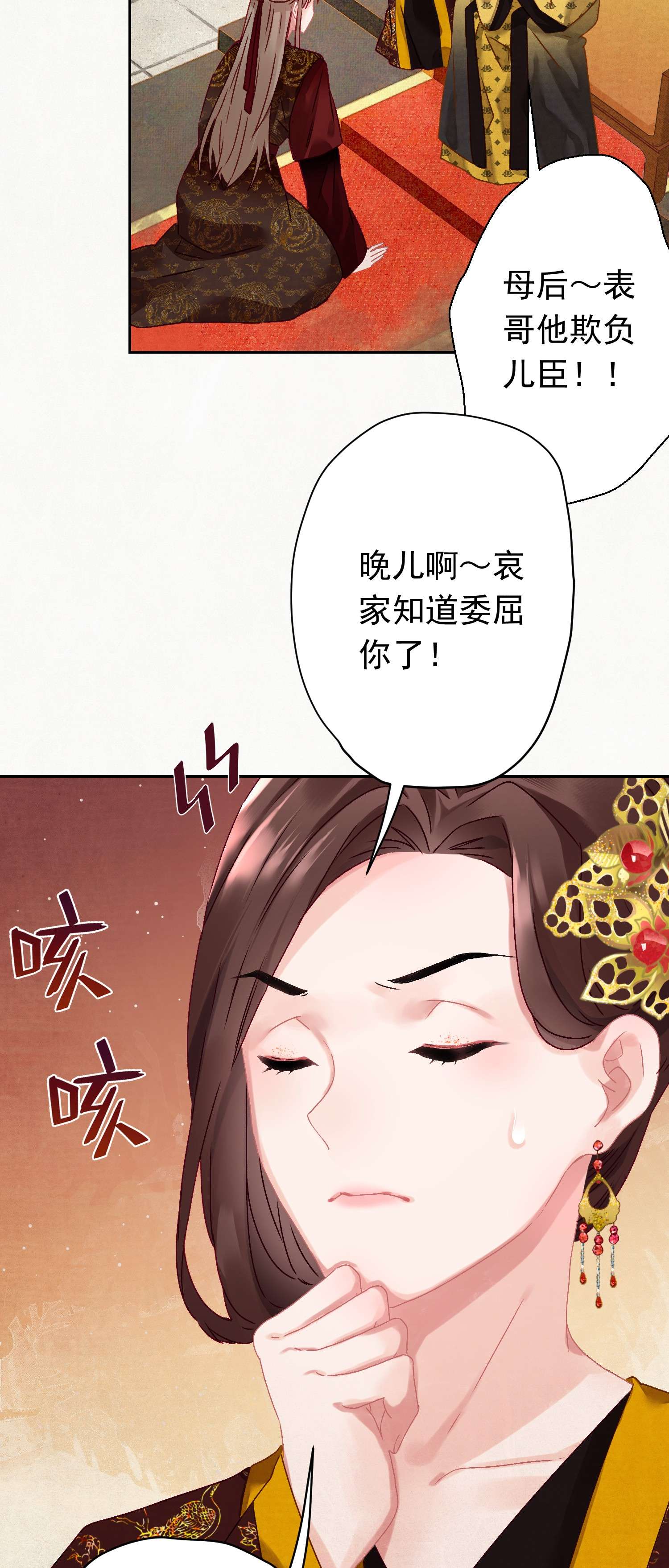 这个陛下不对劲06 “刚烈”