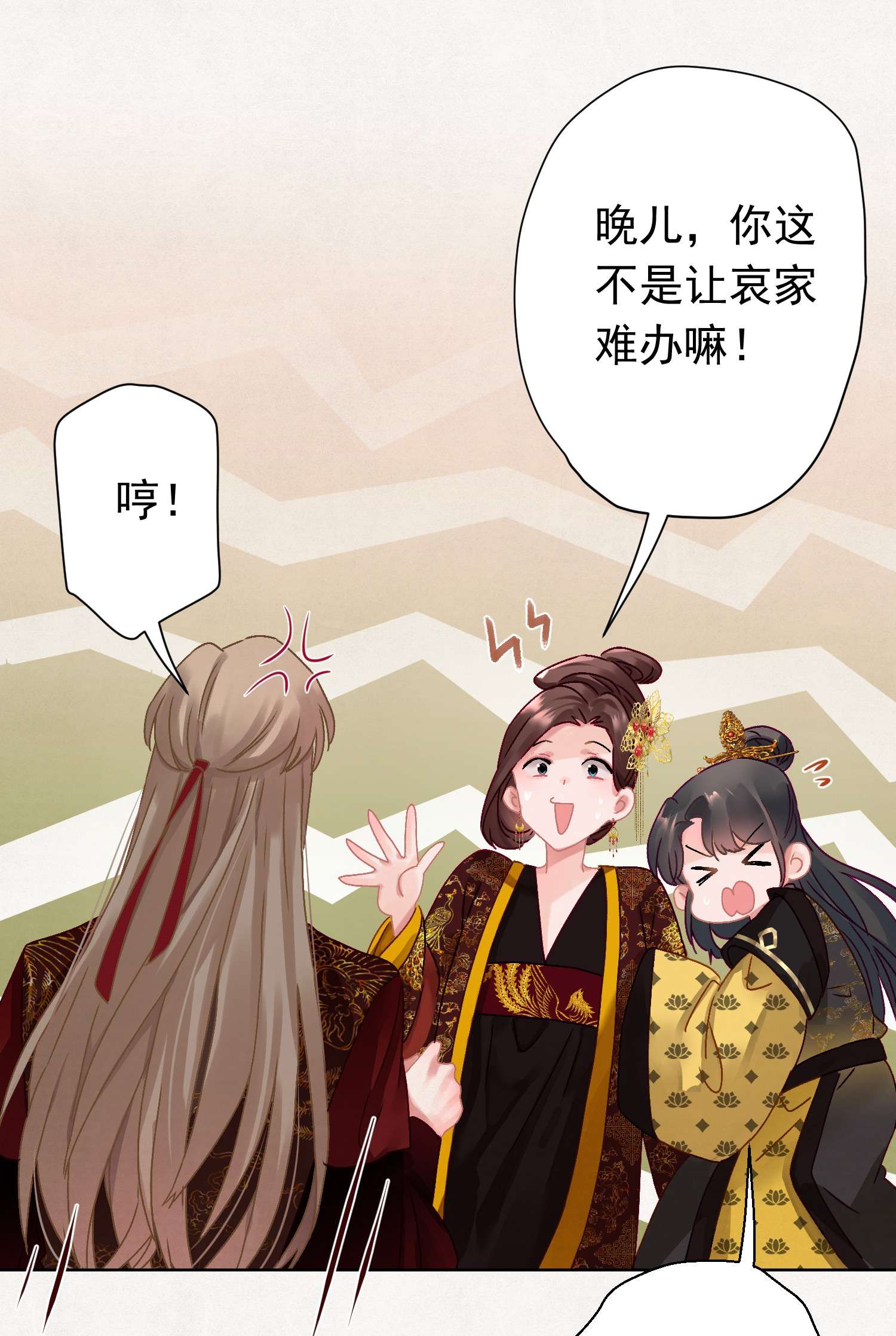 这个陛下不对劲06 “刚烈”