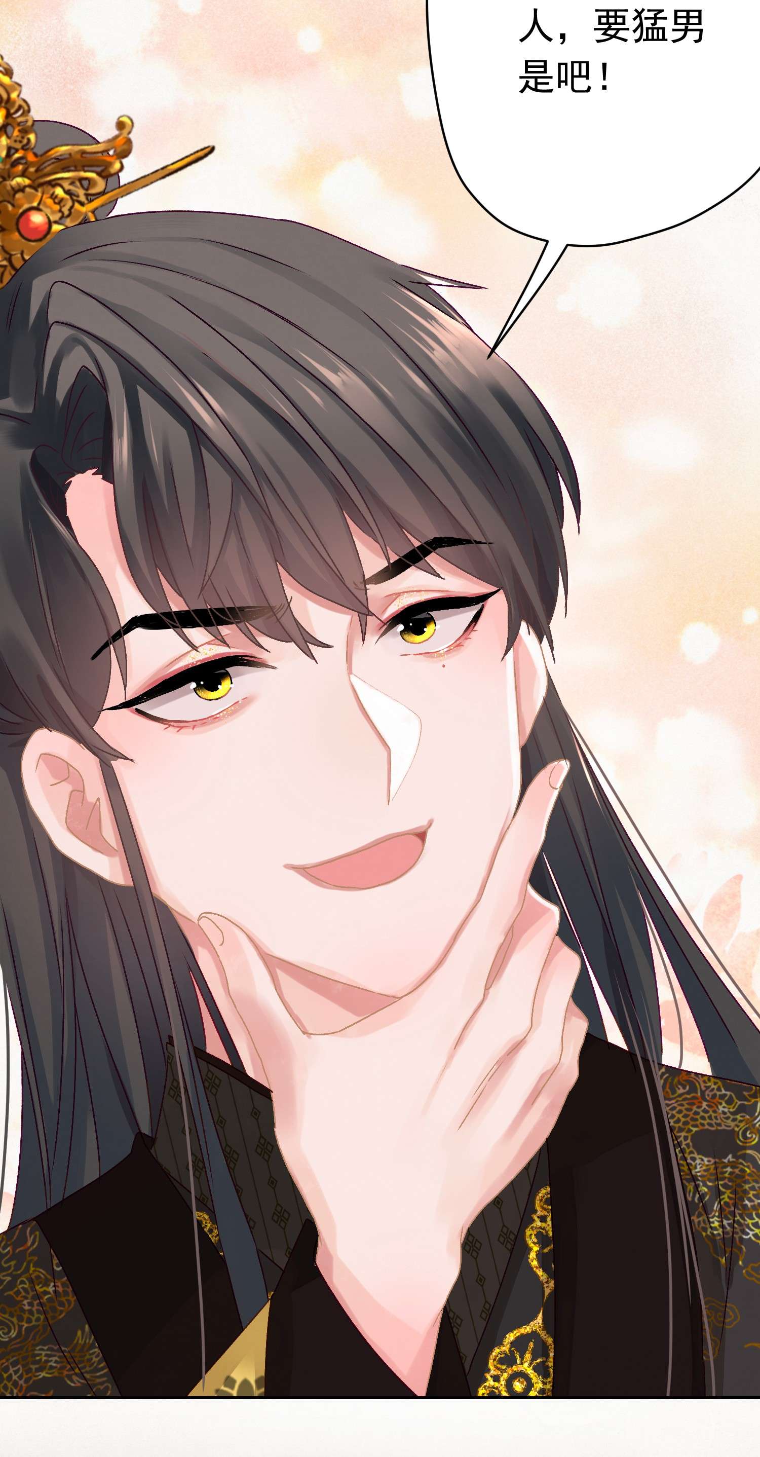 这个陛下不对劲06 “刚烈”