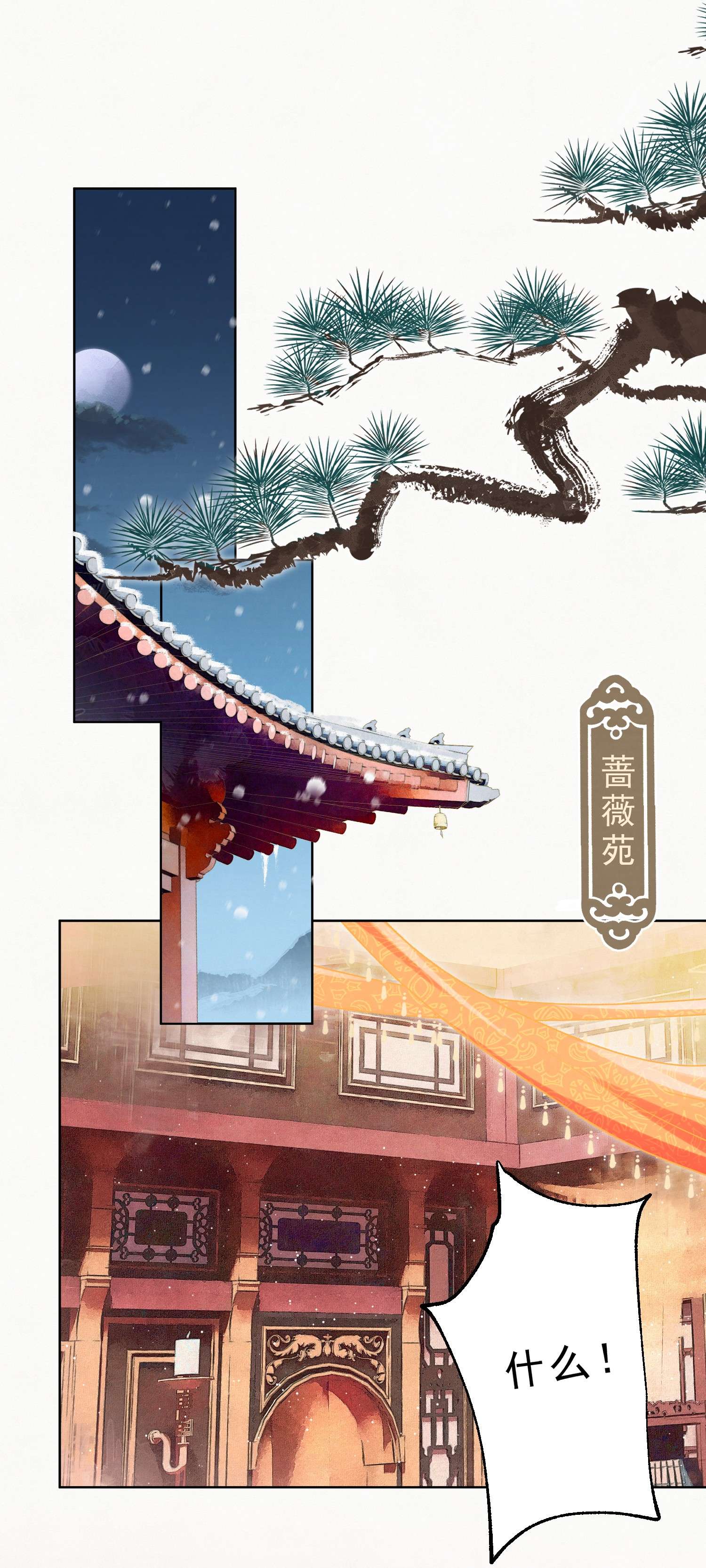 这个陛下不对劲06 “刚烈”