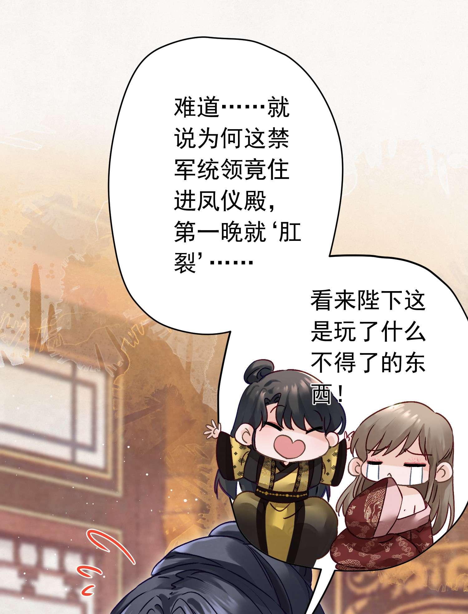 这个陛下不对劲06 “刚烈”