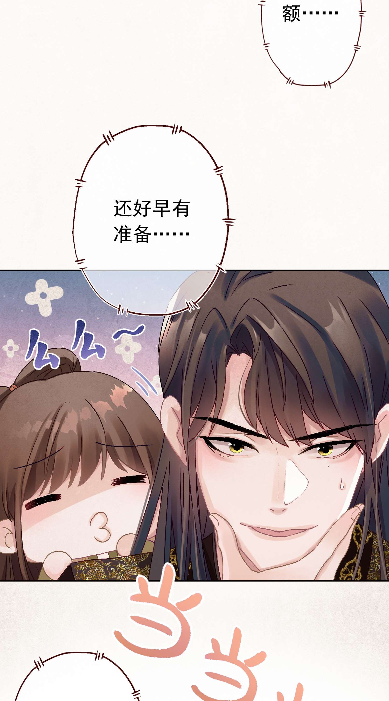 这个陛下不对劲07 绿帽2米高~