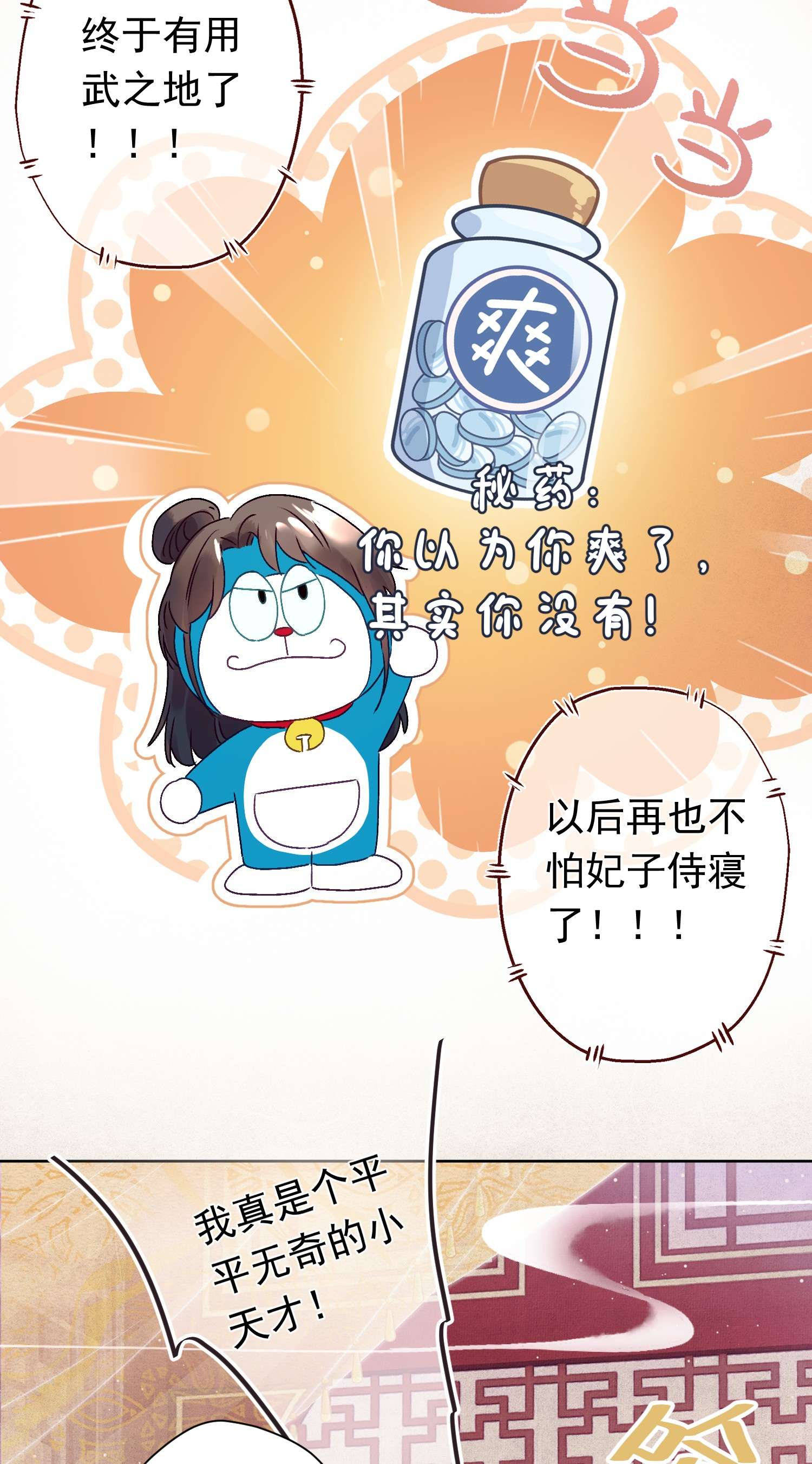 这个陛下不对劲07 绿帽2米高~