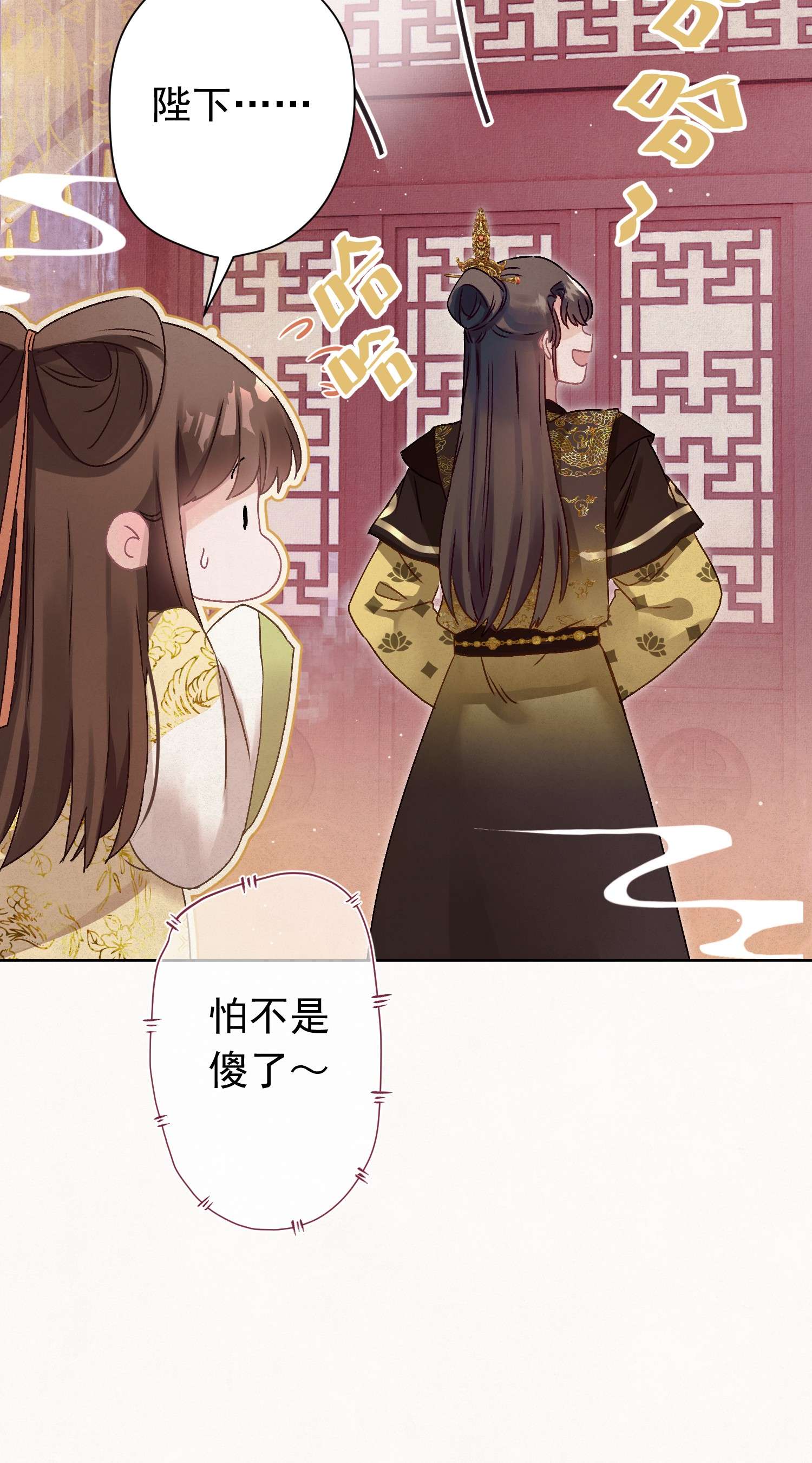 这个陛下不对劲07 绿帽2米高~