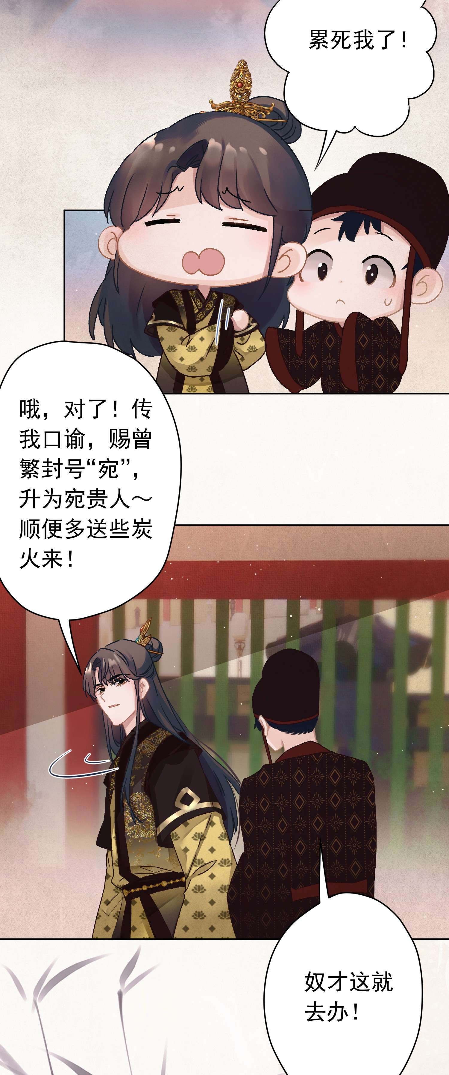 这个陛下不对劲07 绿帽2米高~