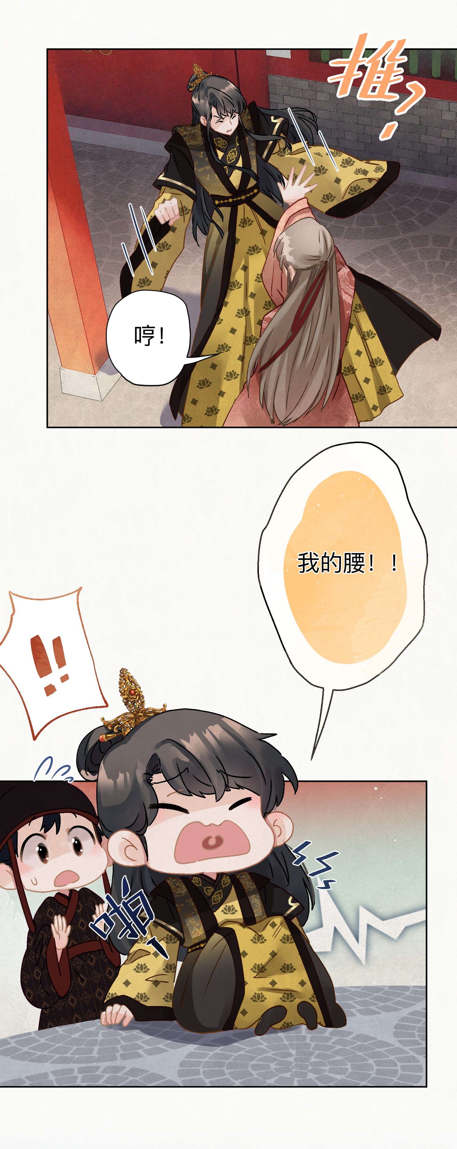 这个陛下不对劲07 绿帽2米高~
