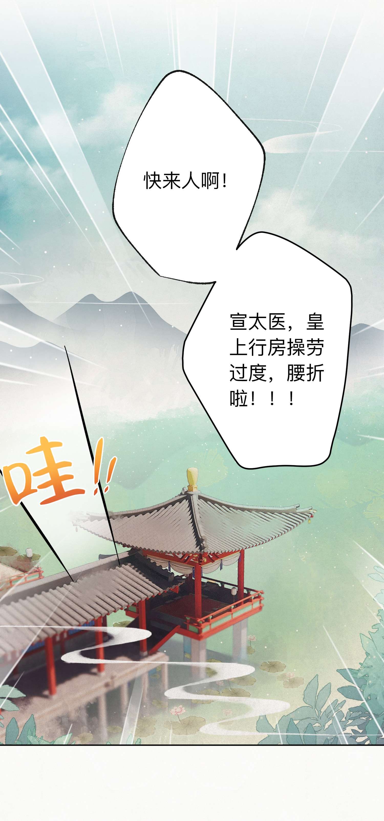 这个陛下不对劲07 绿帽2米高~