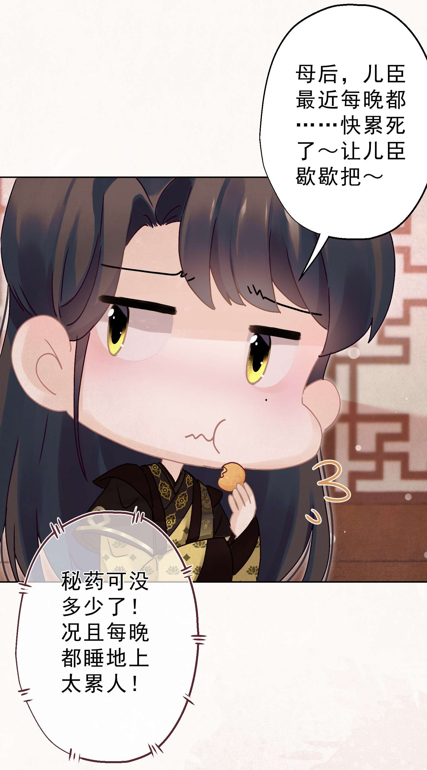 这个陛下不对劲07 绿帽2米高~