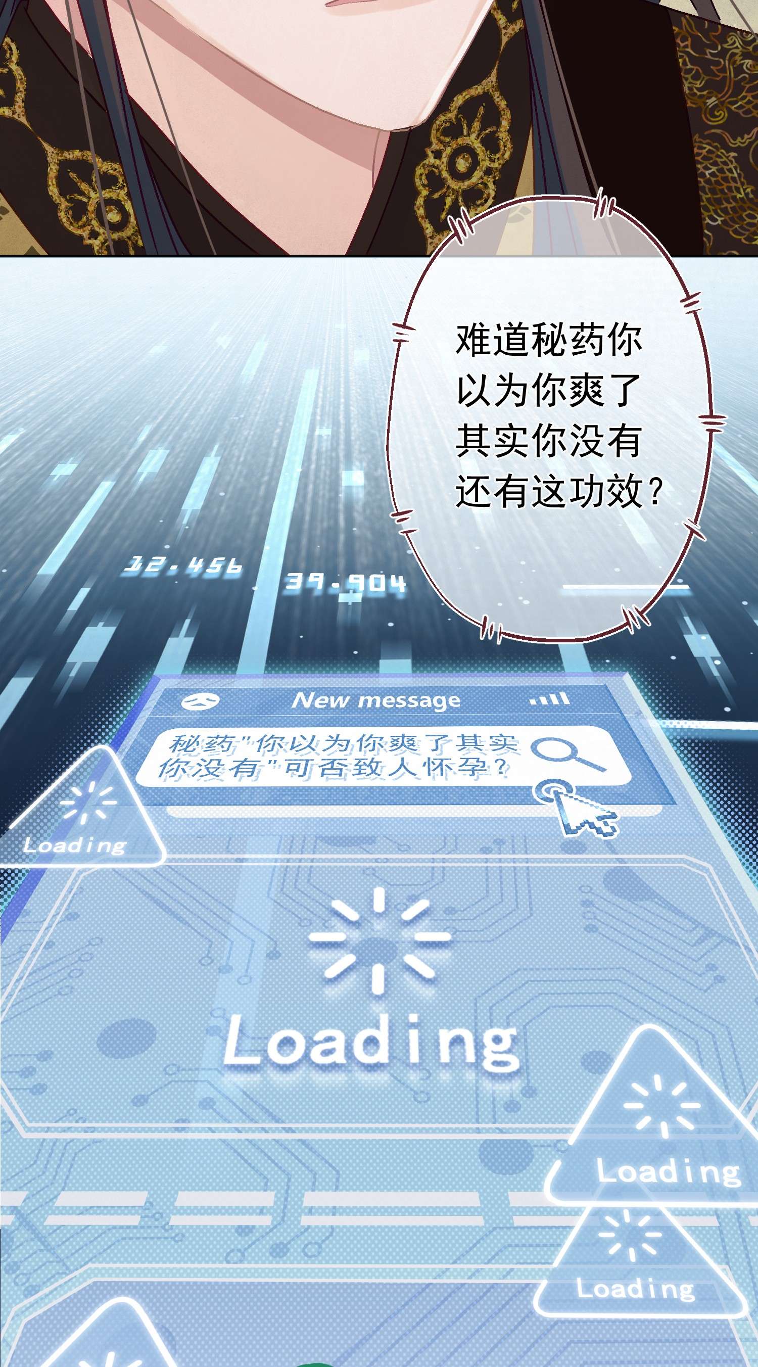 这个陛下不对劲07 绿帽2米高~