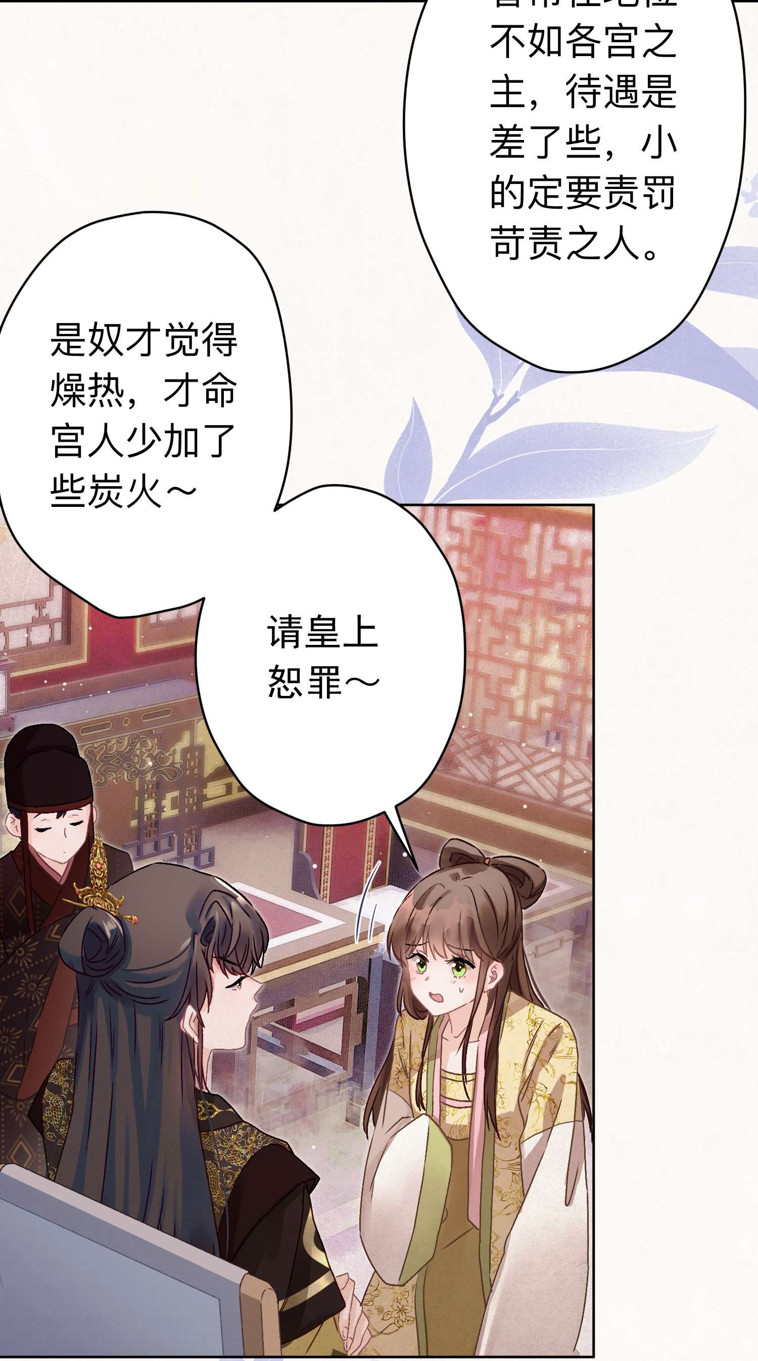 这个陛下不对劲07 绿帽2米高~
