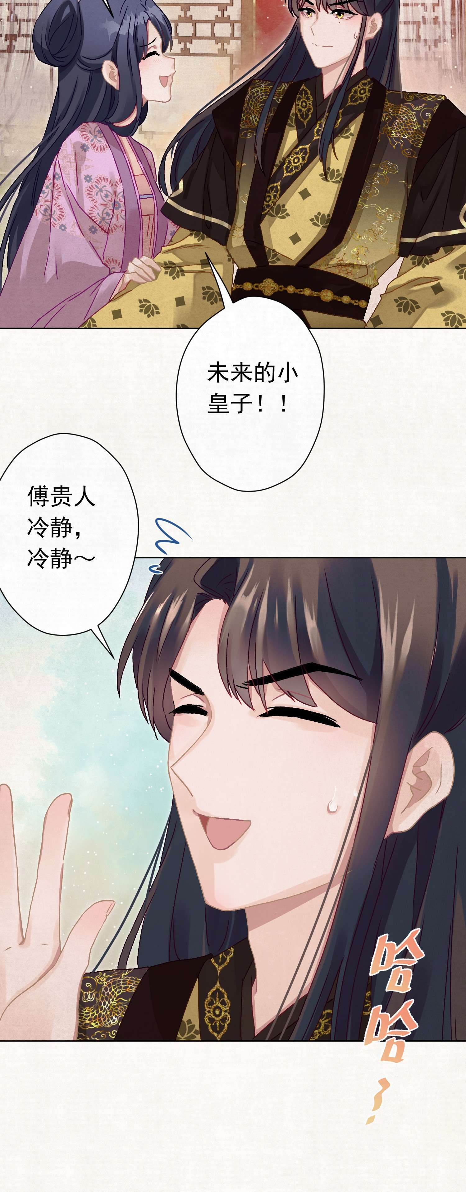 这个陛下不对劲07 绿帽2米高~