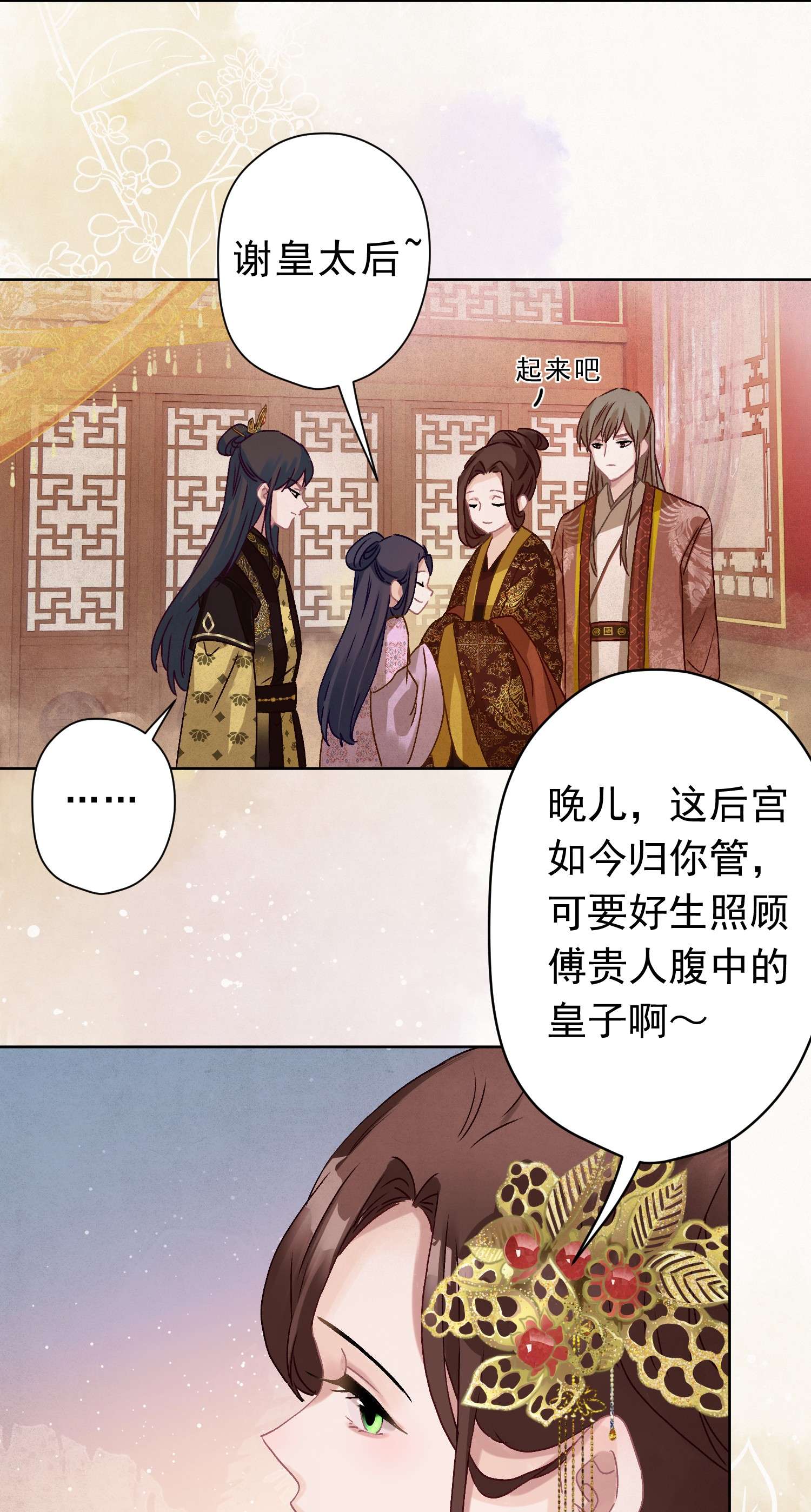 这个陛下不对劲07 绿帽2米高~