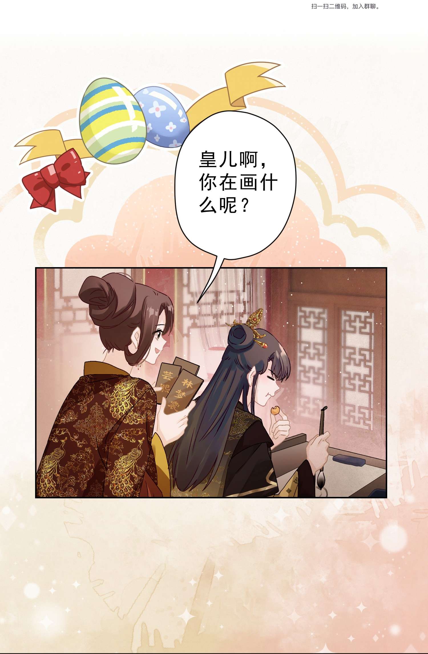 这个陛下不对劲07 绿帽2米高~