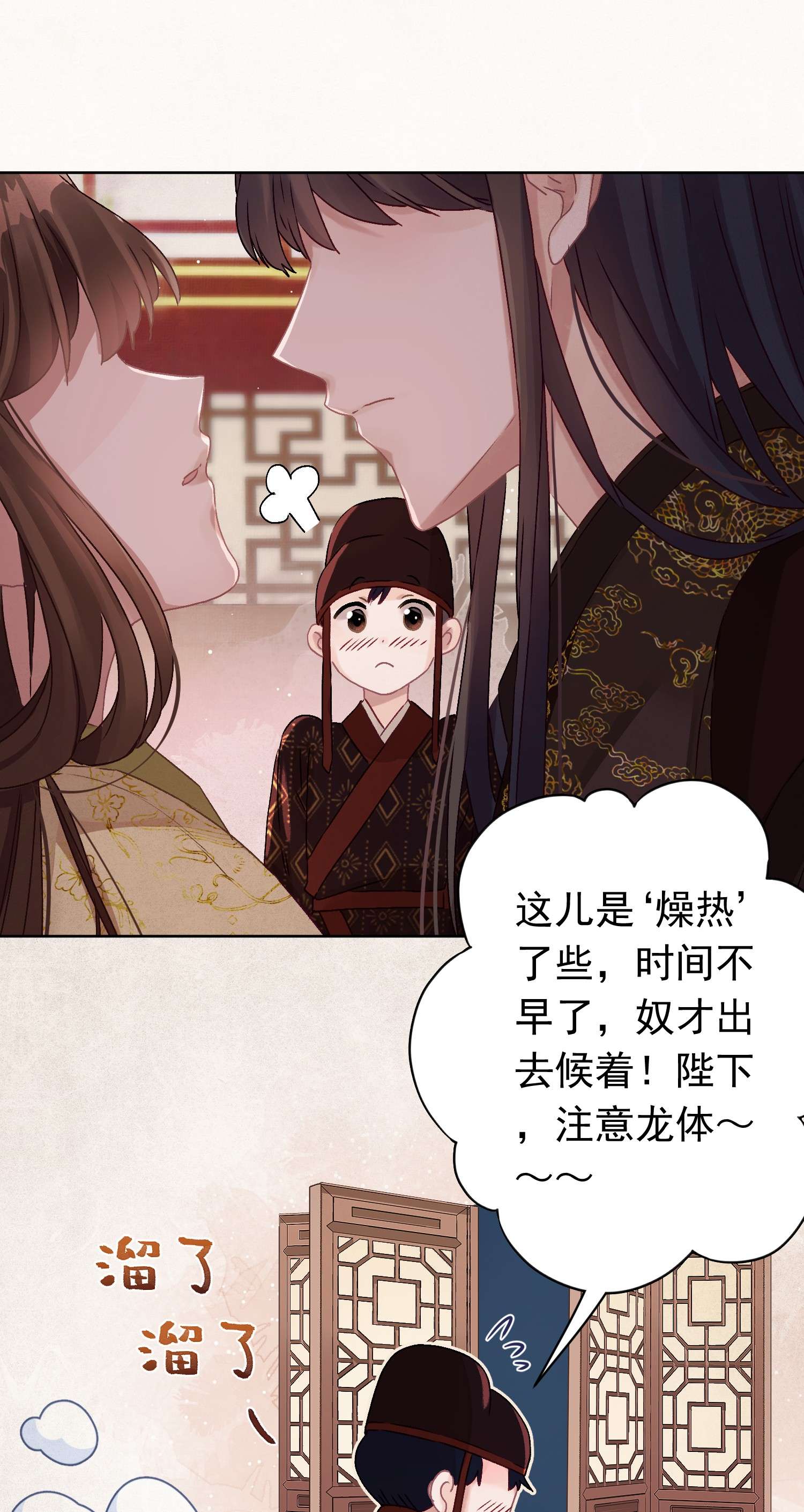 这个陛下不对劲07 绿帽2米高~