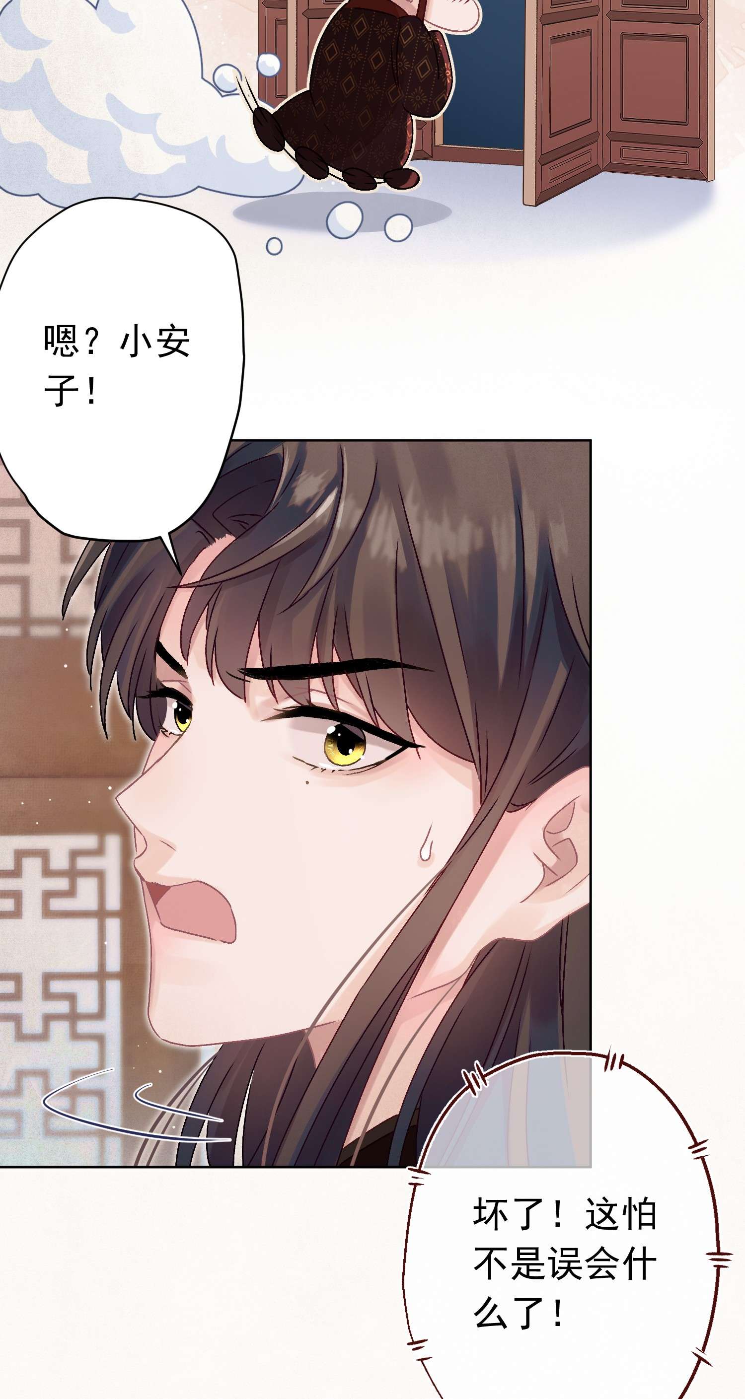 这个陛下不对劲07 绿帽2米高~