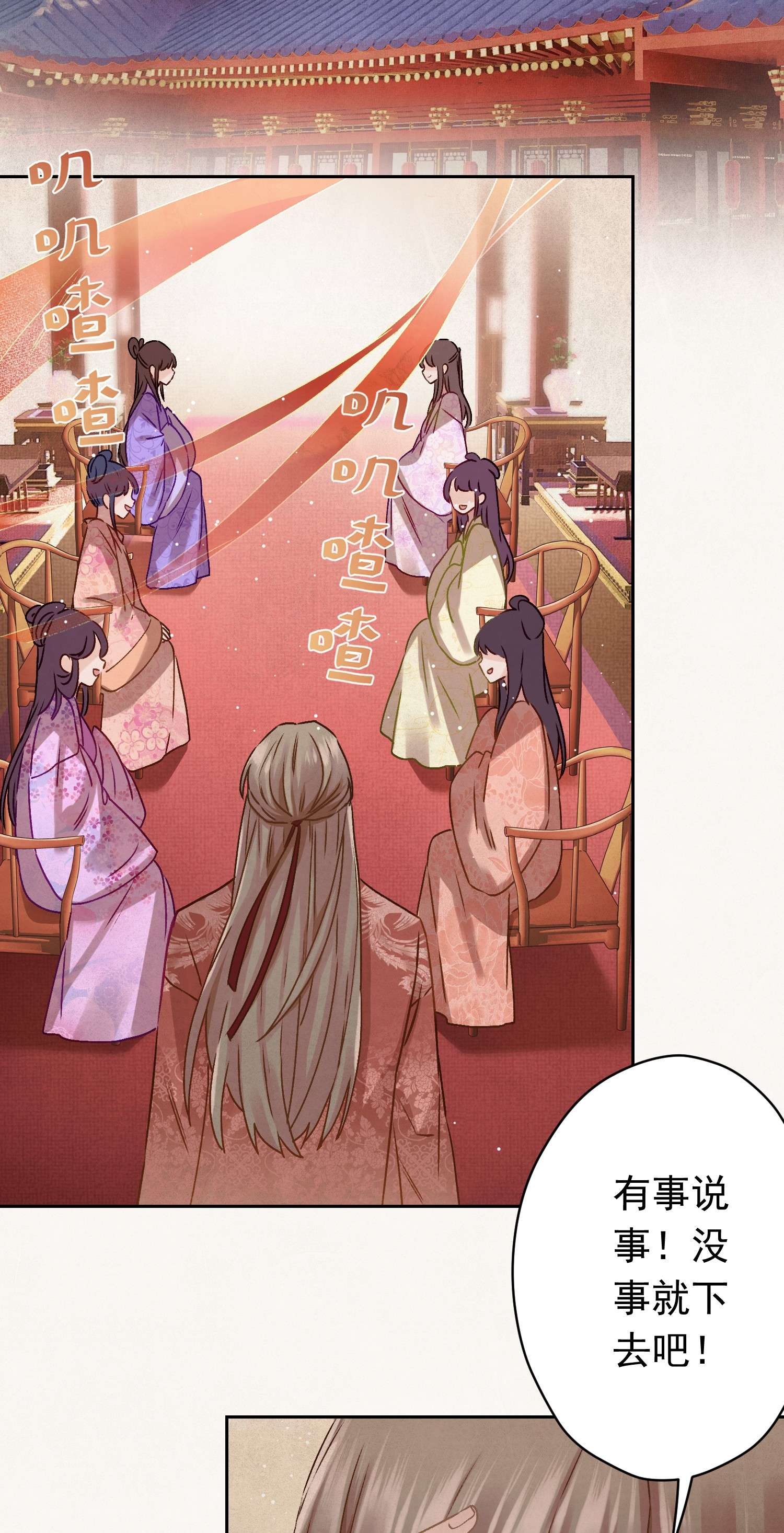 这个陛下不对劲08 比比谁大？