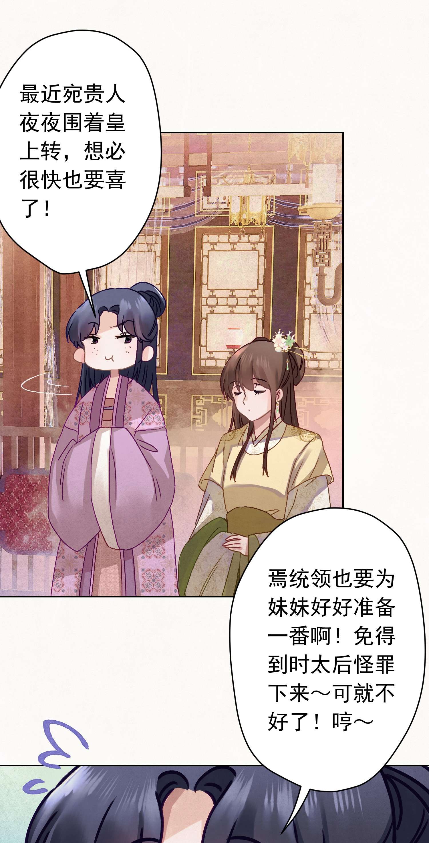 这个陛下不对劲08 比比谁大？