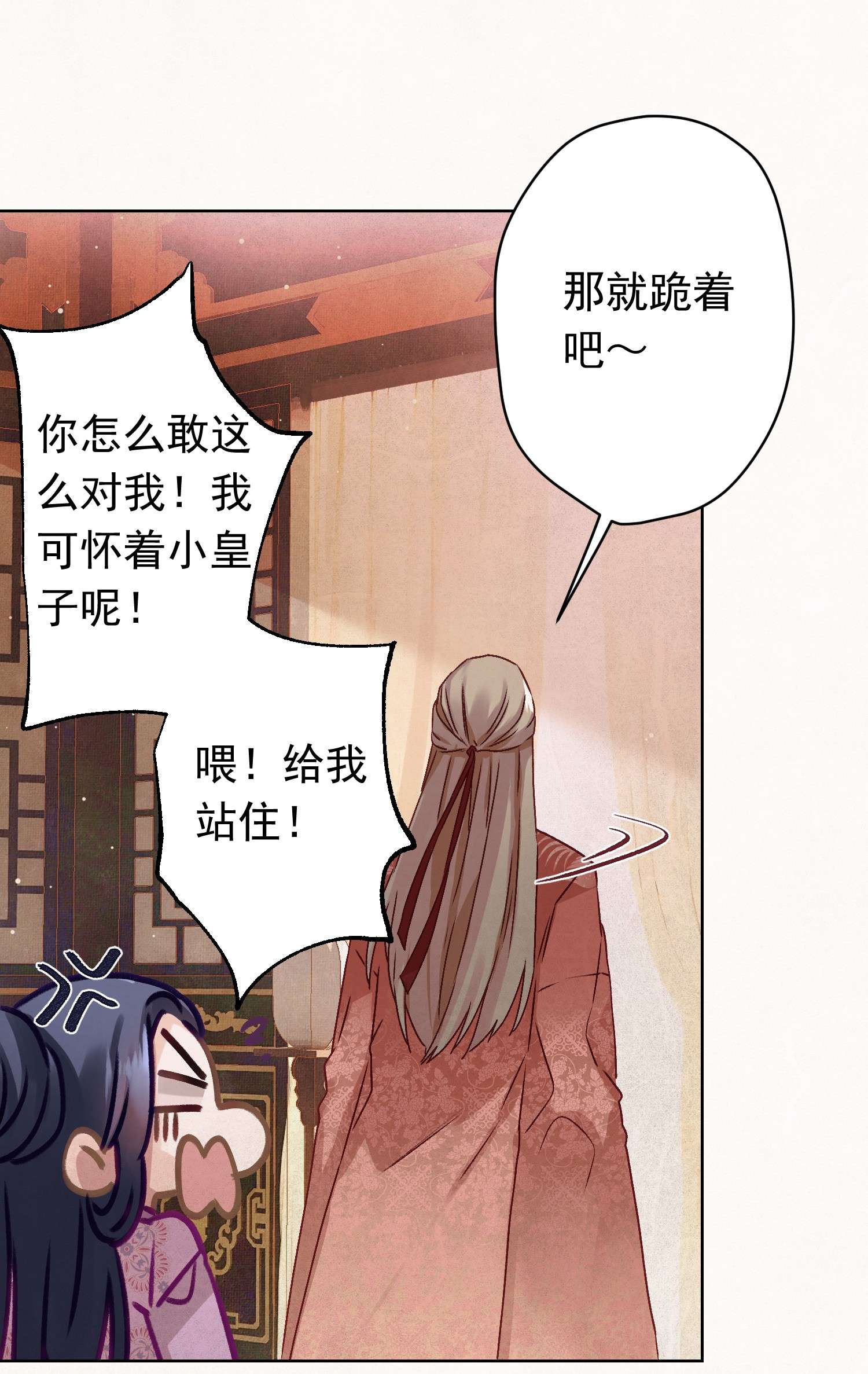 这个陛下不对劲08 比比谁大？