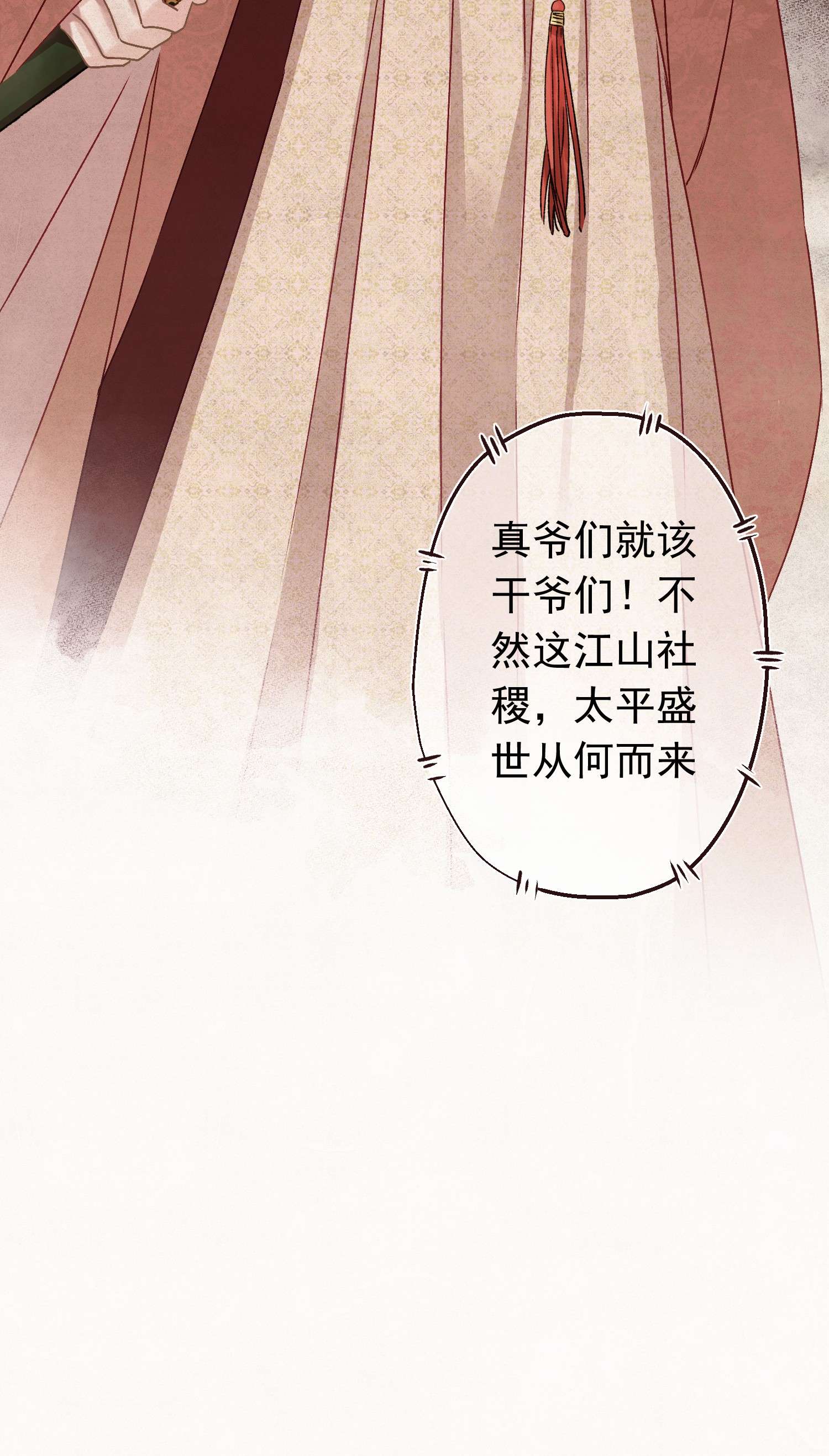 这个陛下不对劲08 比比谁大？