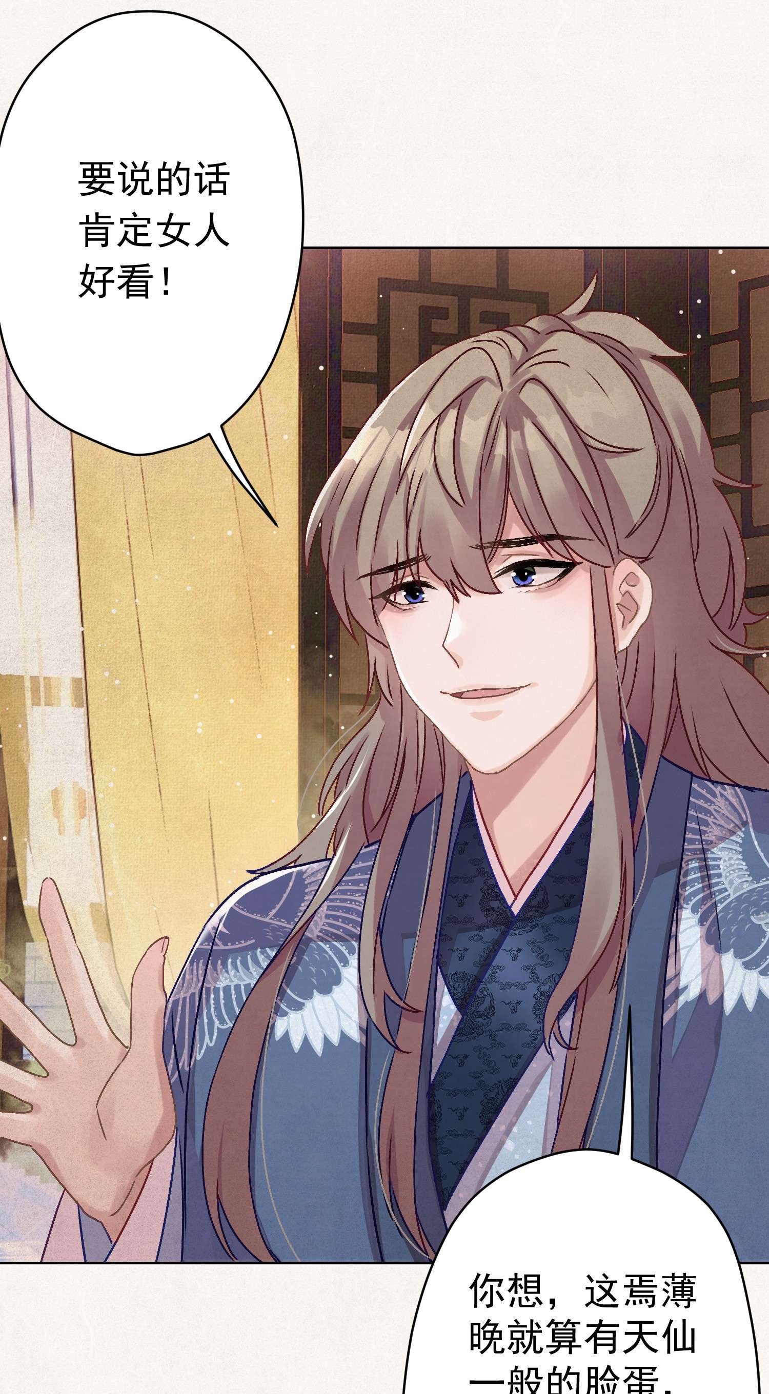 这个陛下不对劲08 比比谁大？