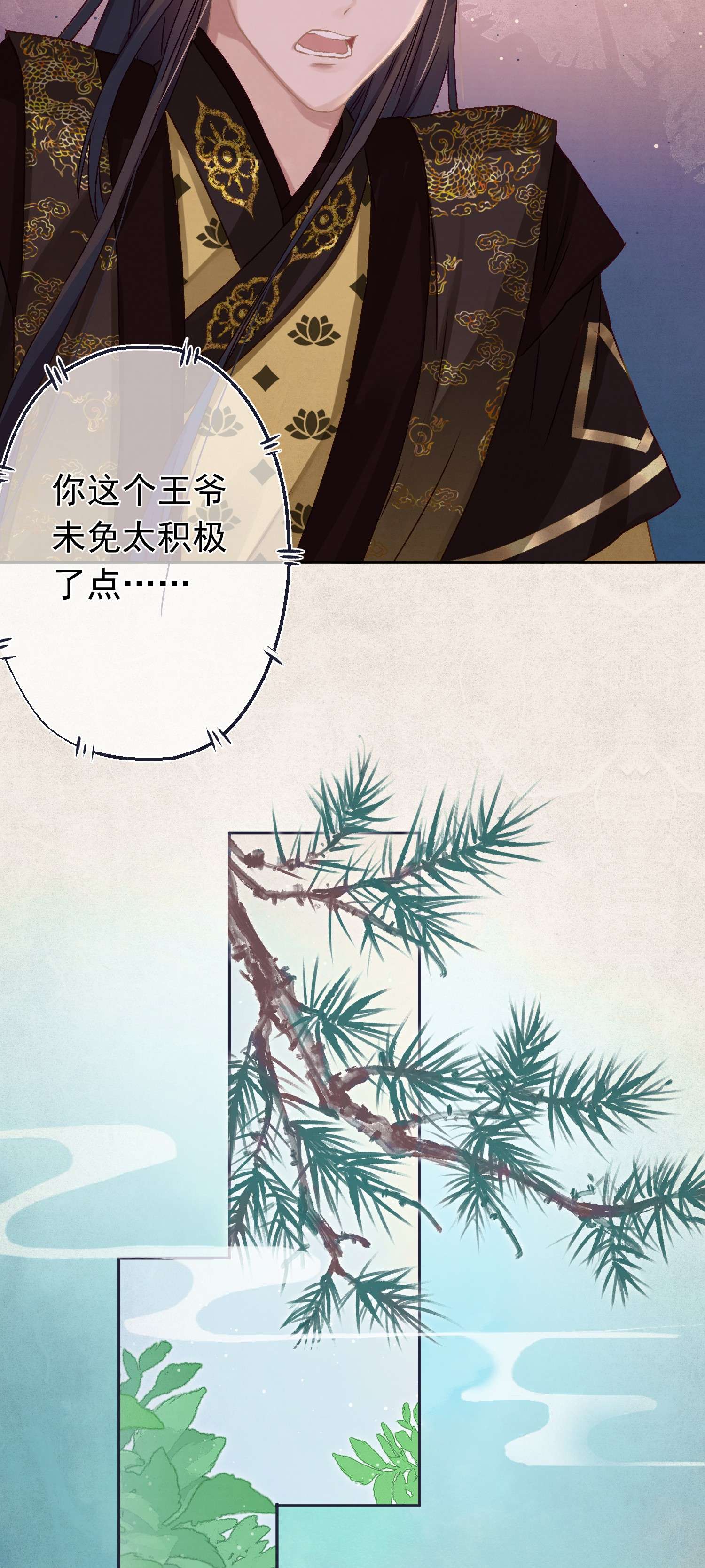 这个陛下不对劲09 这叫猫？？