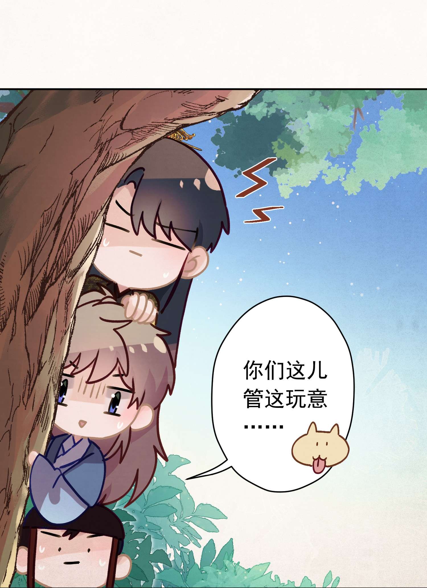 这个陛下不对劲09 这叫猫？？