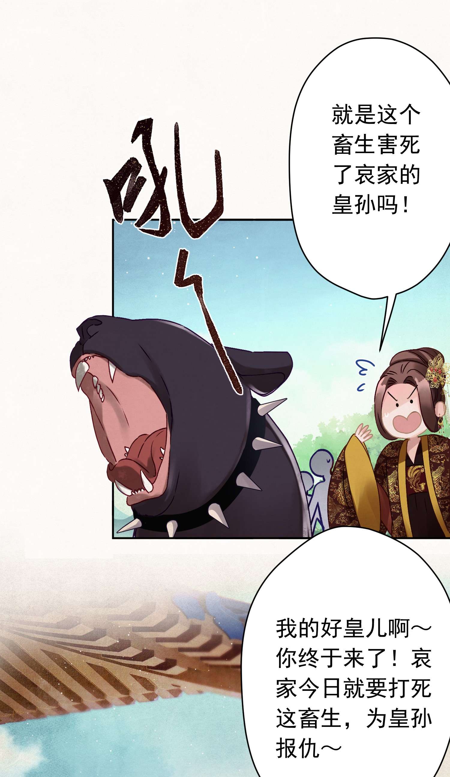 这个陛下不对劲09 这叫猫？？